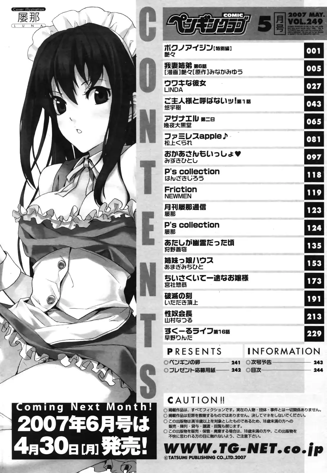 웹툰 이미지 244