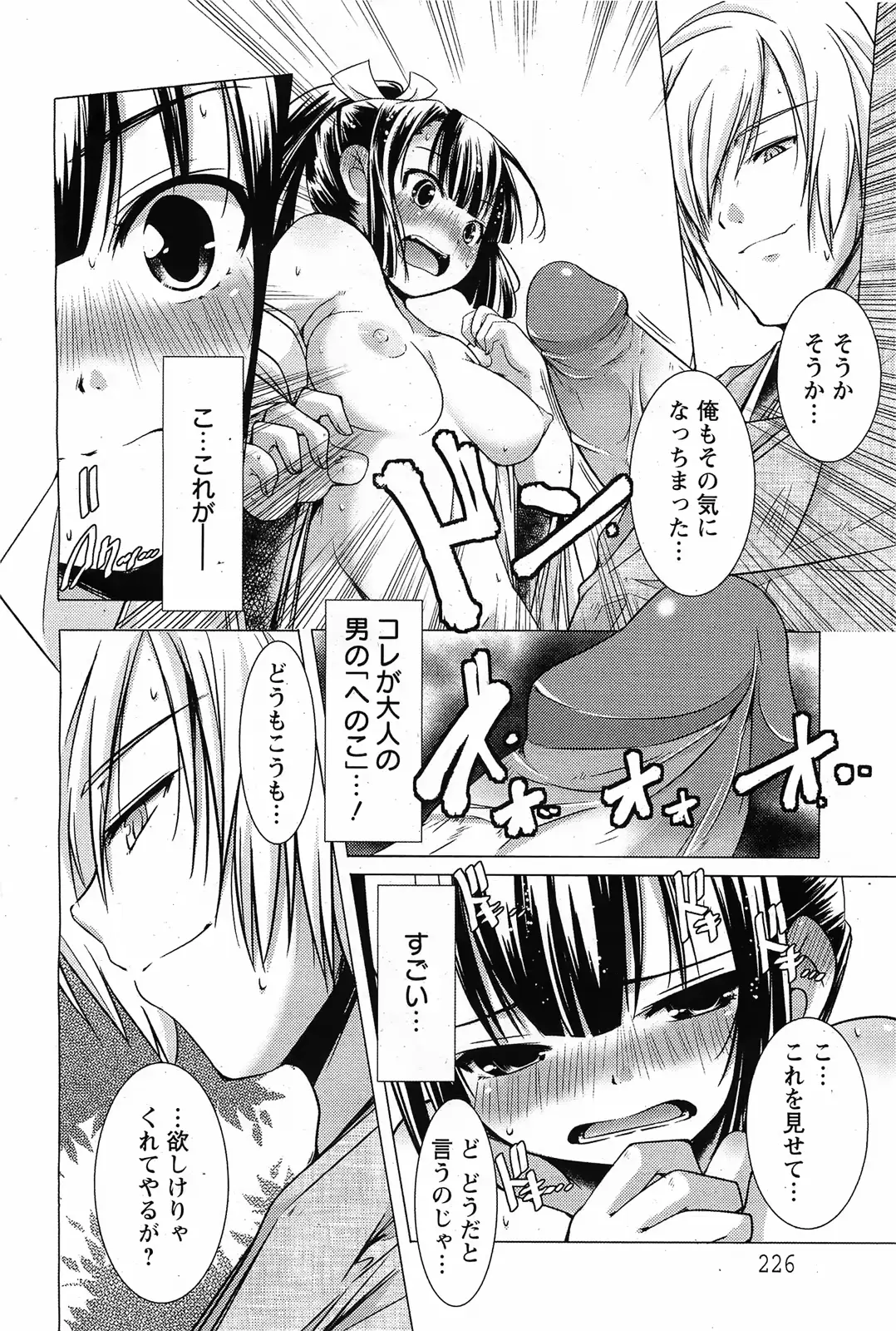 웹툰 이미지 218