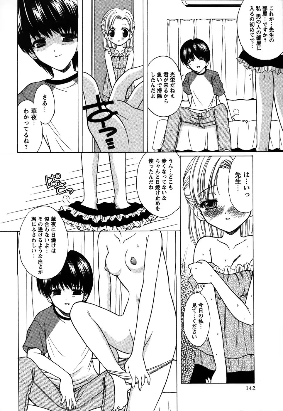 웹툰 이미지 141