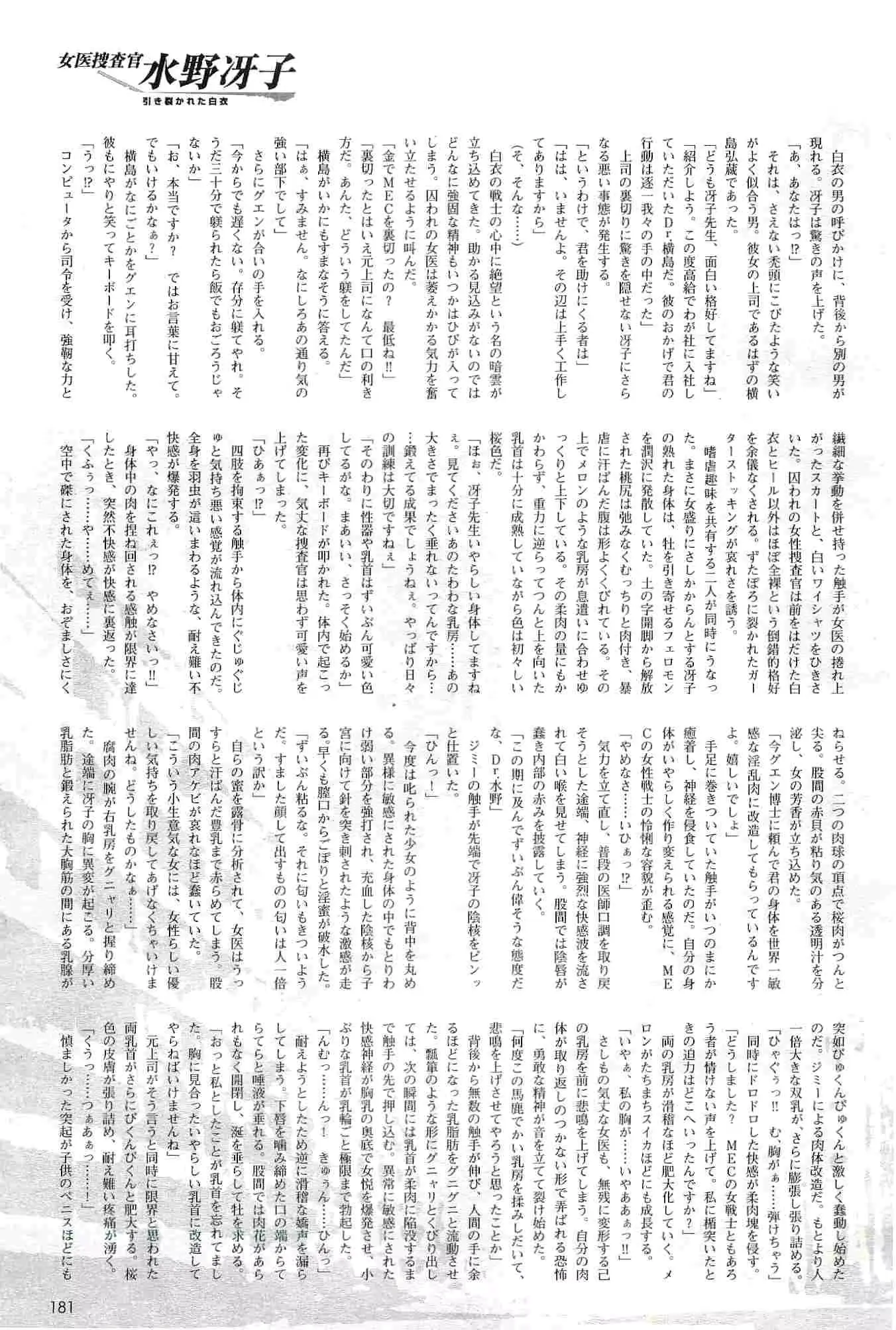 웹툰 이미지 180