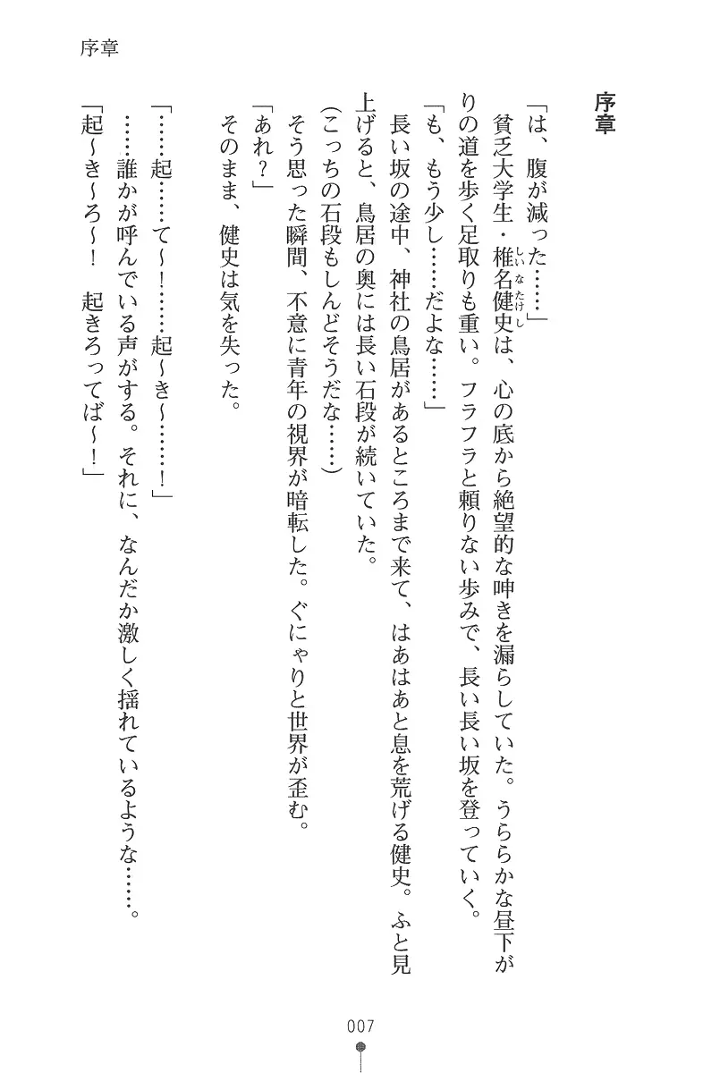 웹툰 이미지 6