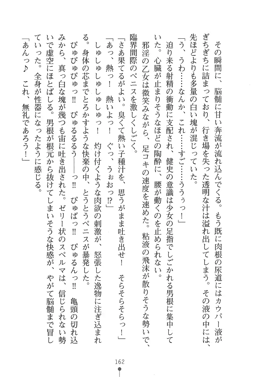 웹툰 이미지 161