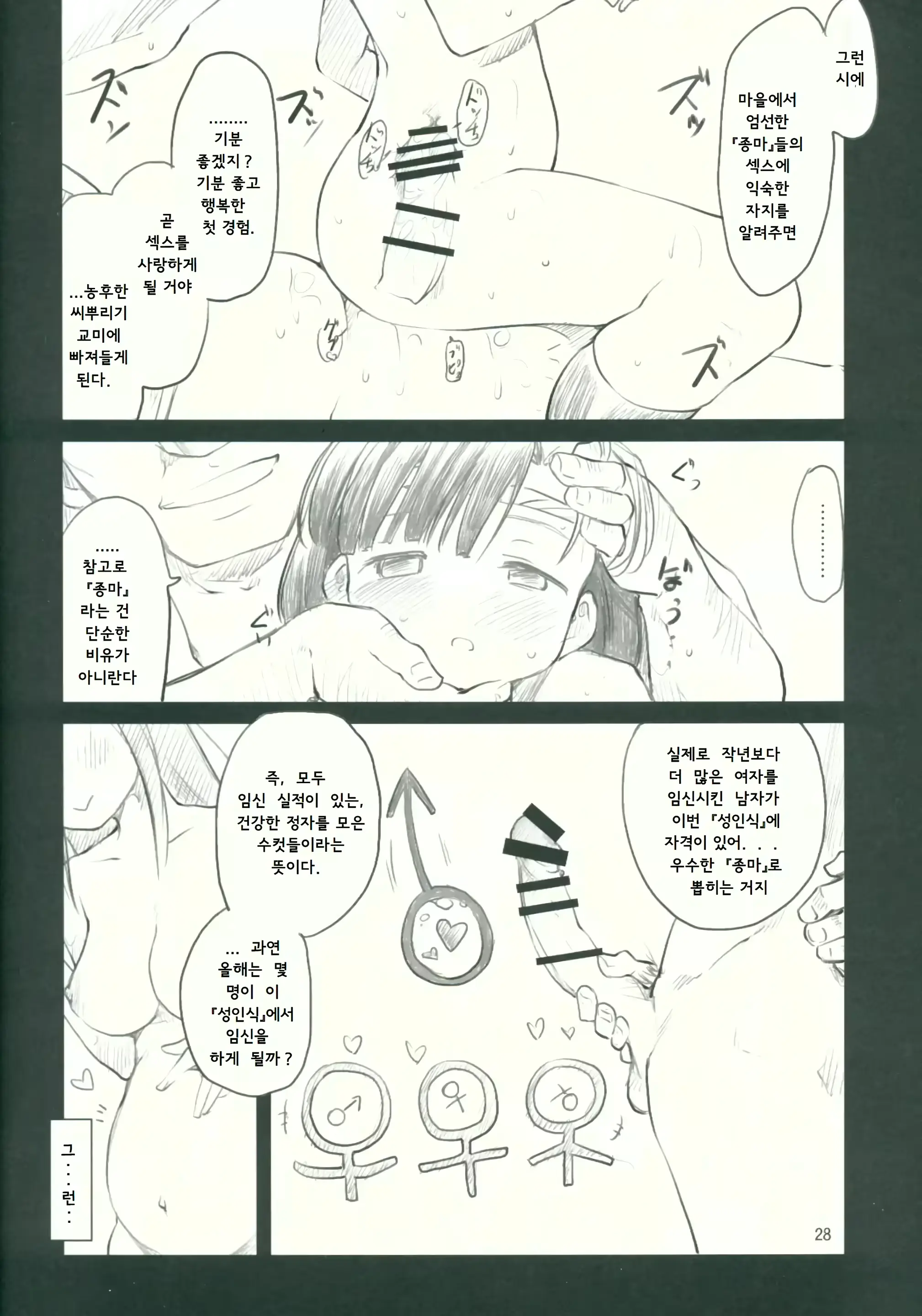 웹툰 이미지 28