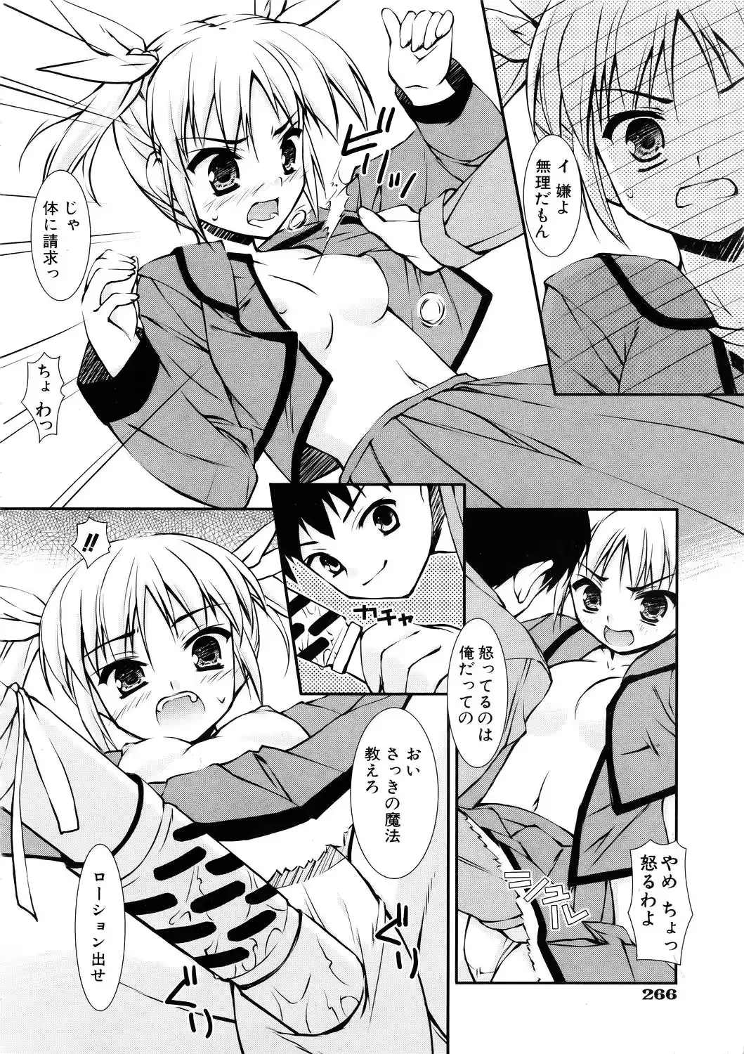 웹툰 이미지 261