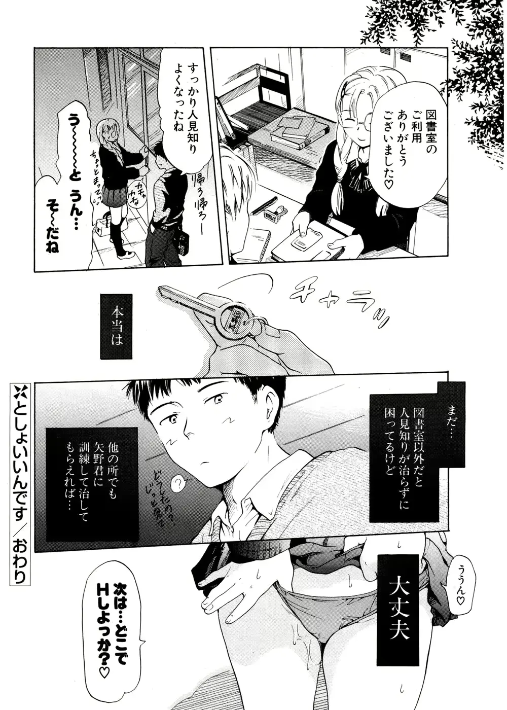 웹툰 이미지 271