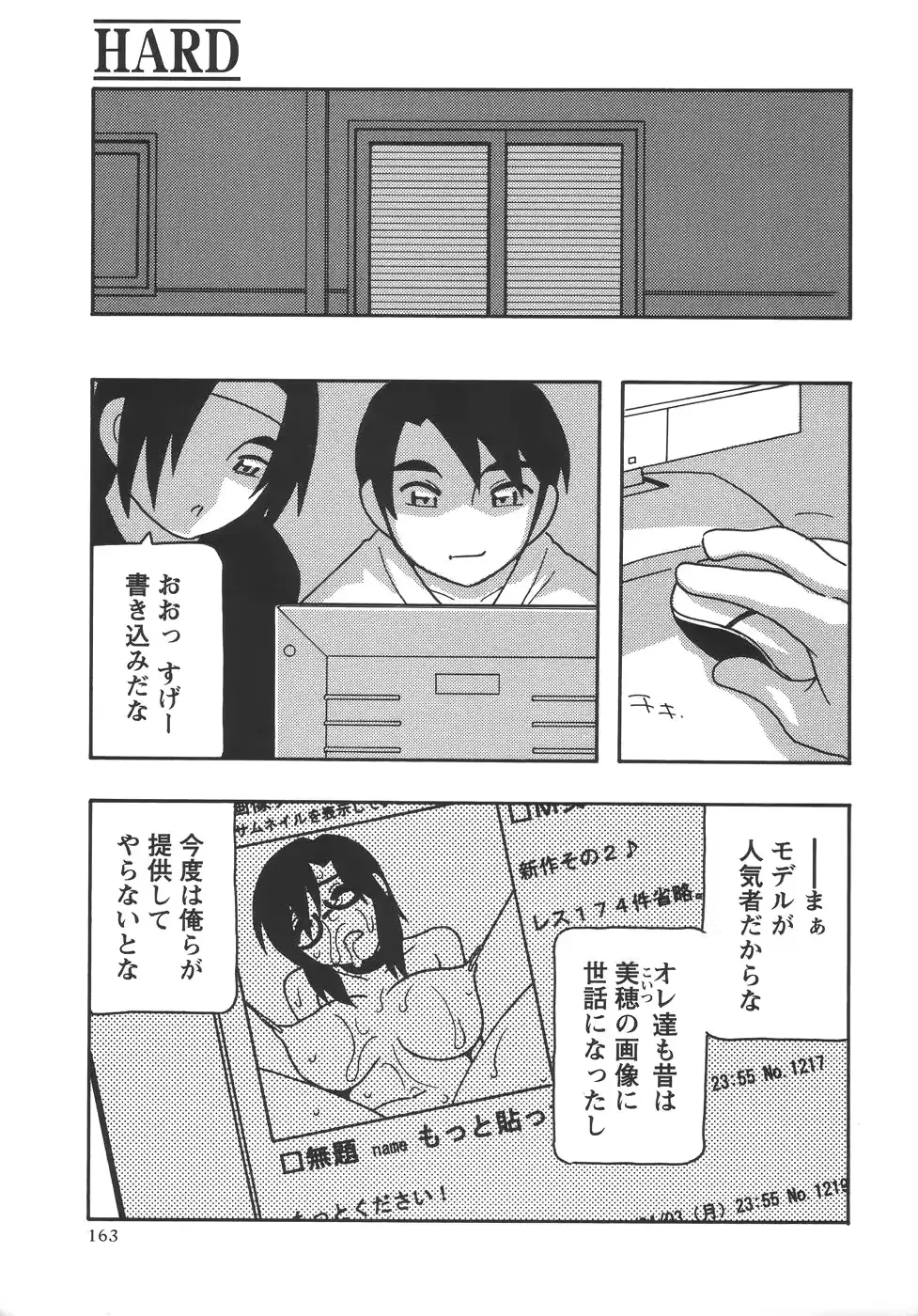 웹툰 이미지 162