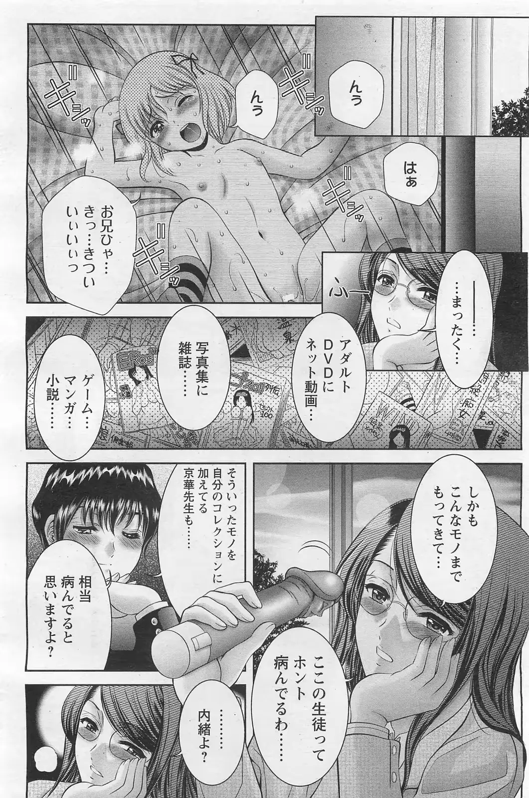 웹툰 이미지 76