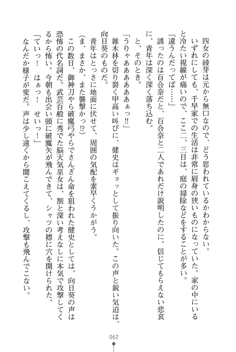 웹툰 이미지 61