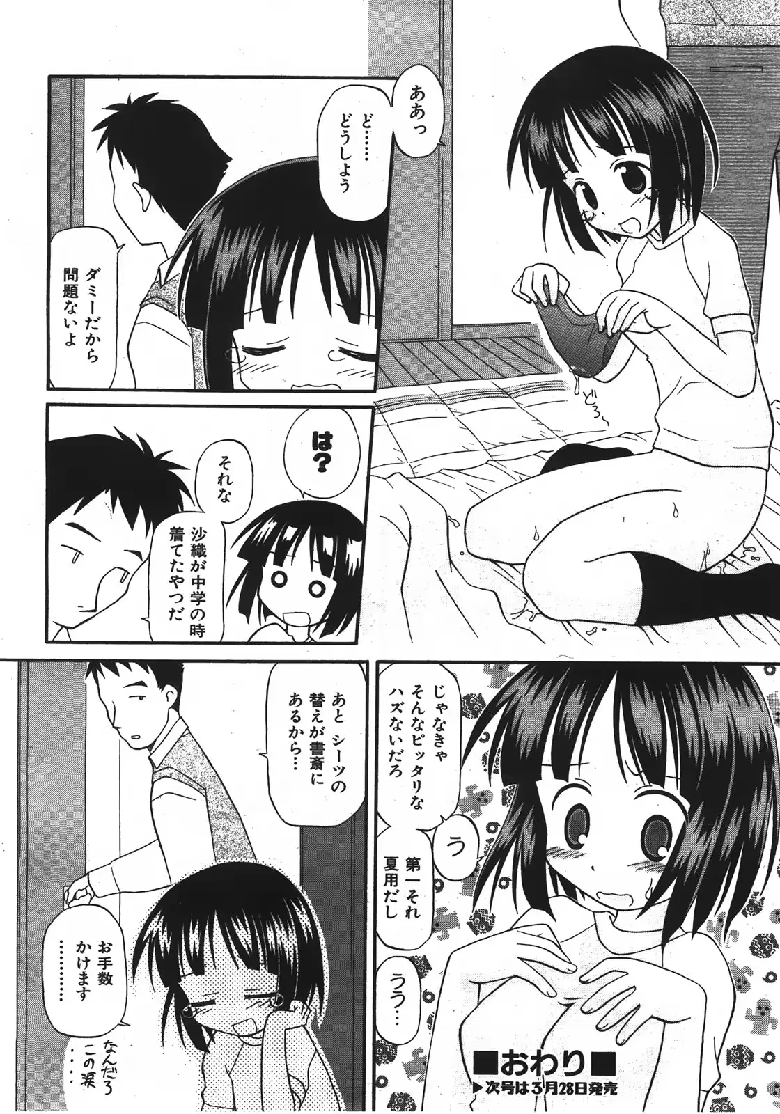 웹툰 이미지 302