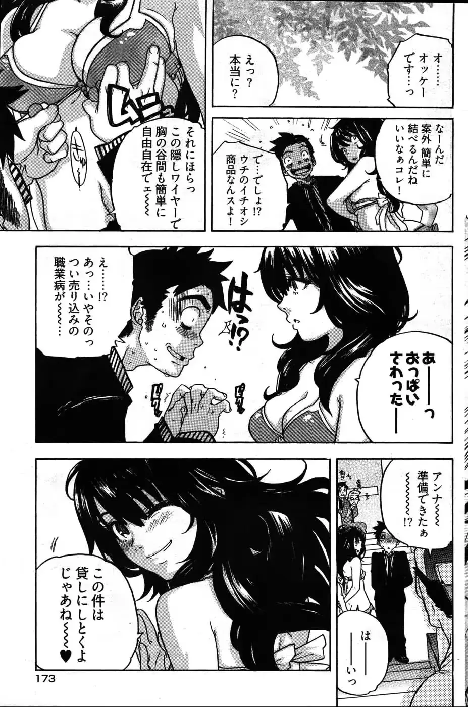 웹툰 이미지 163