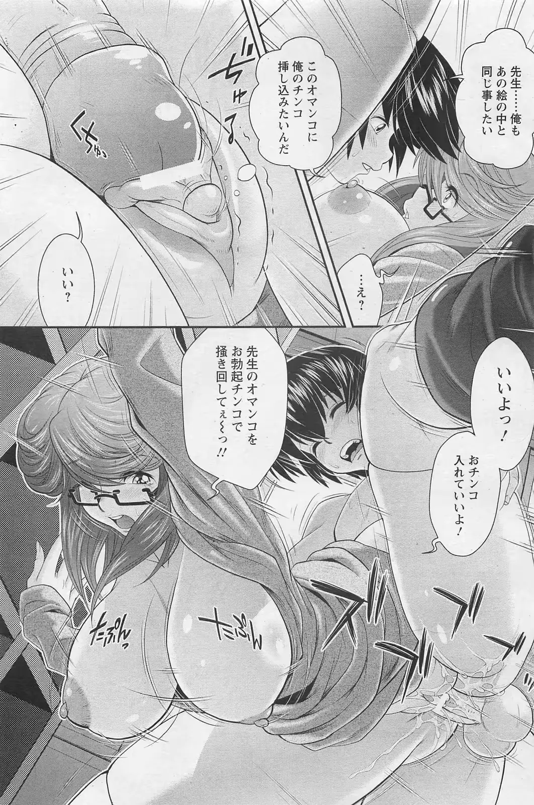 웹툰 이미지 259