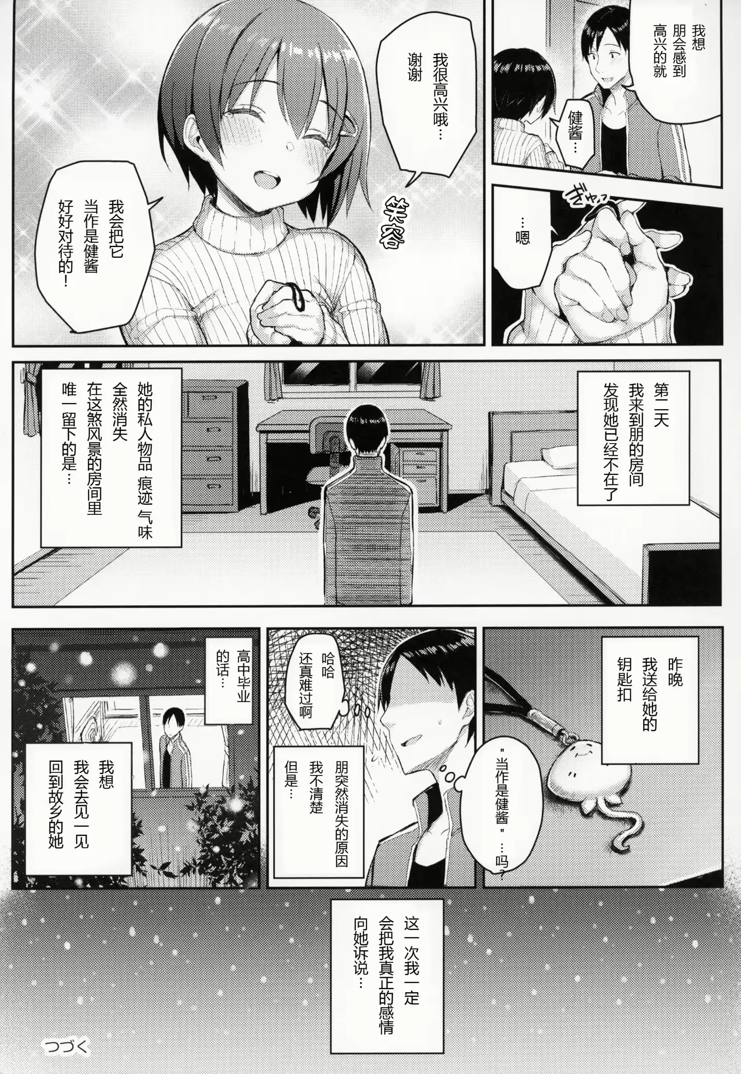 웹툰 이미지 20
