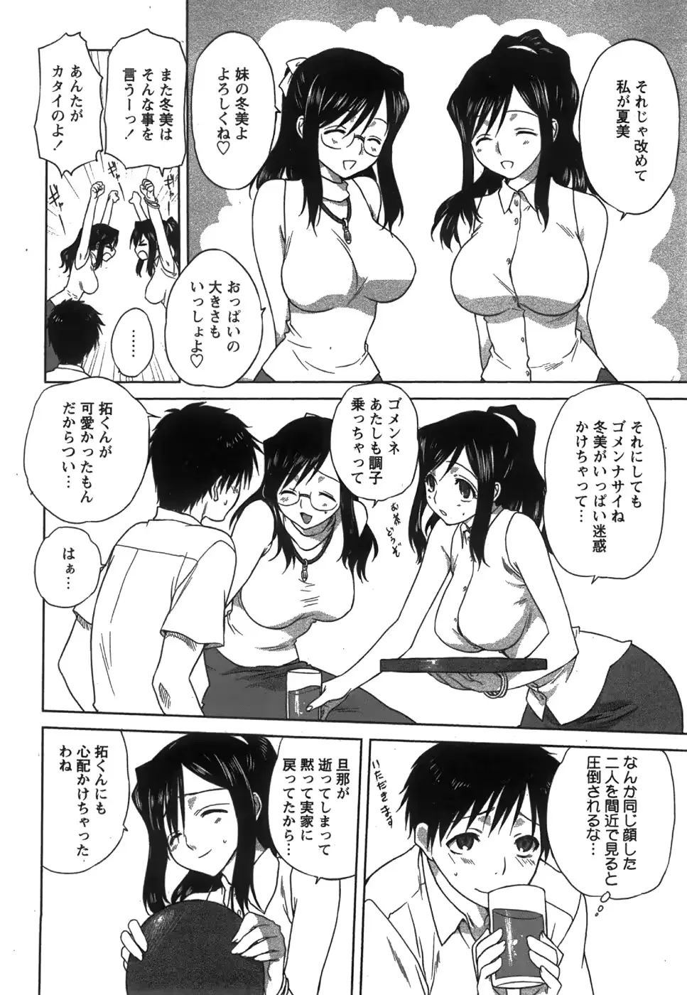 웹툰 이미지 151