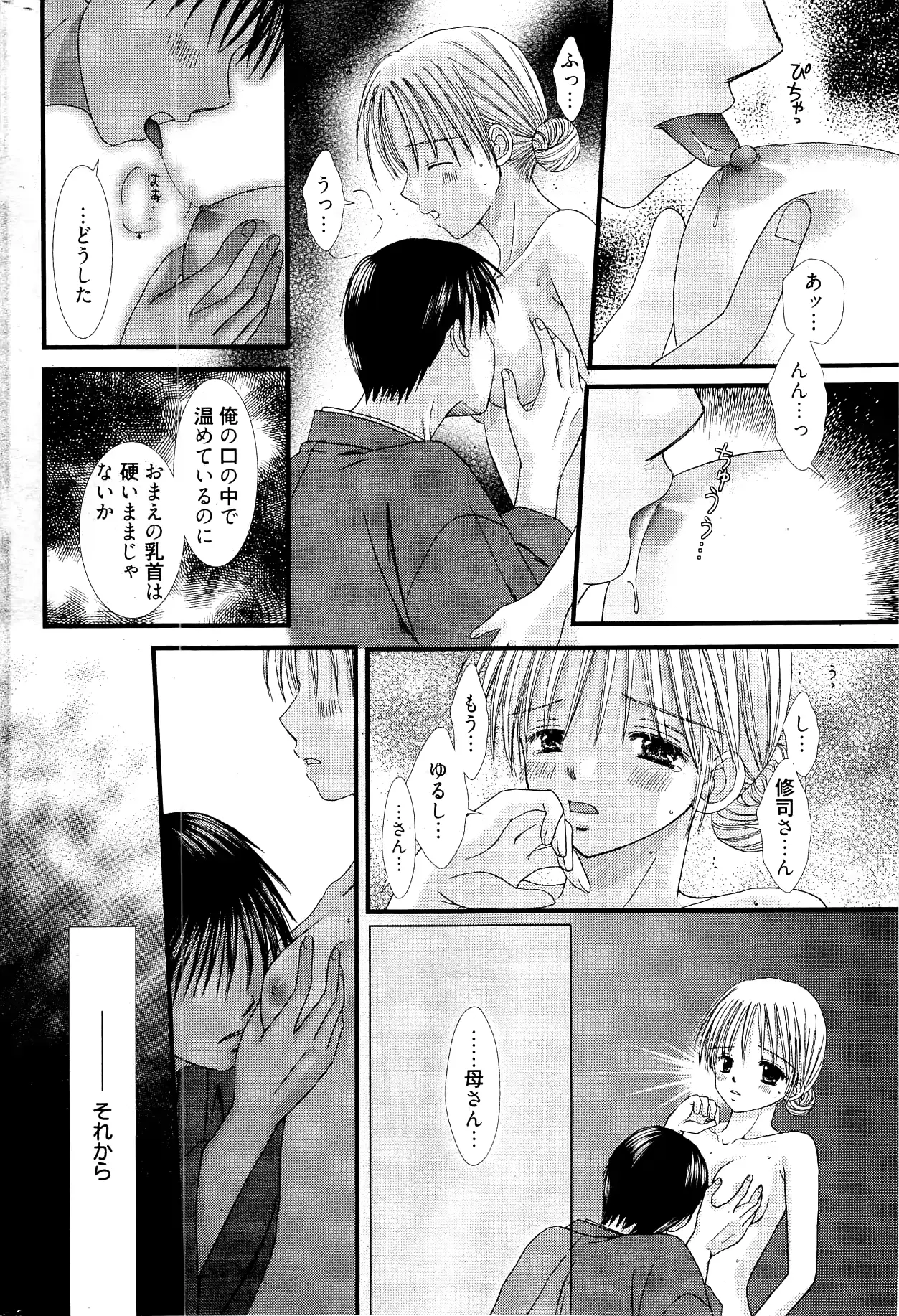 웹툰 이미지 287
