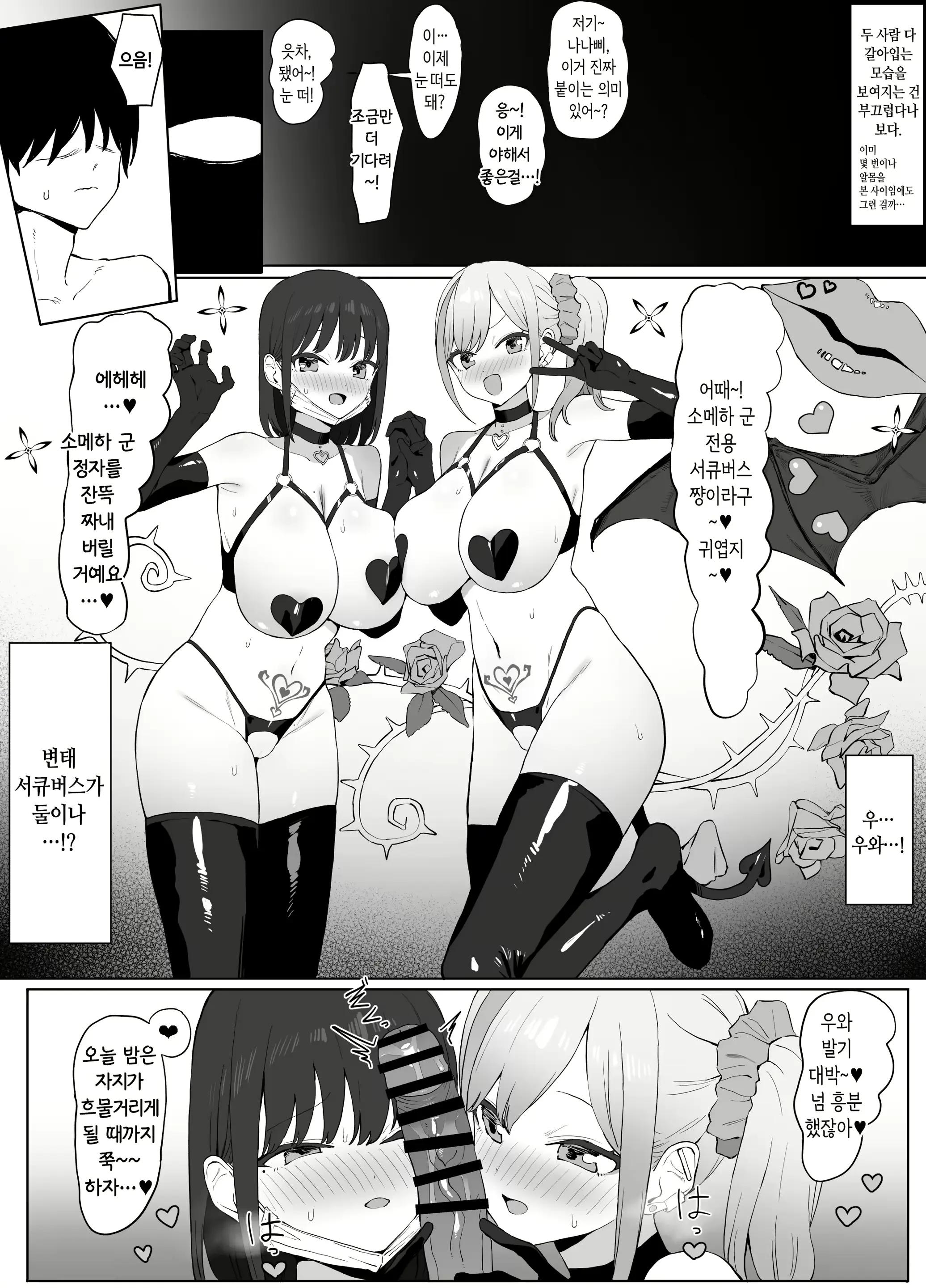 웹툰 이미지 39