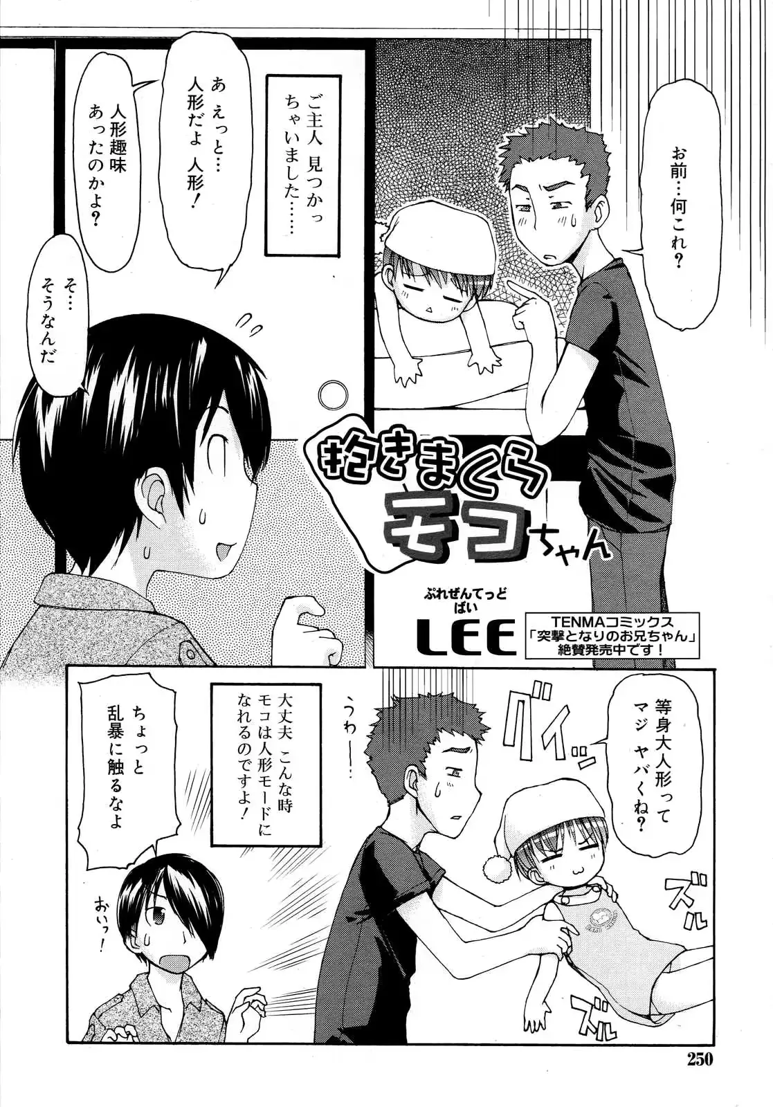 웹툰 이미지 249
