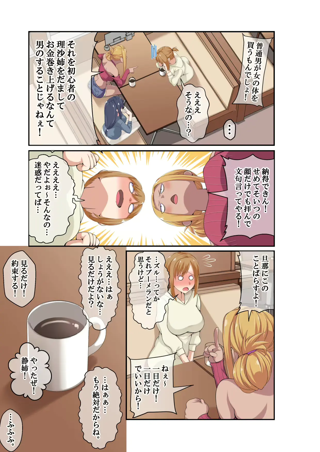 웹툰 이미지 72