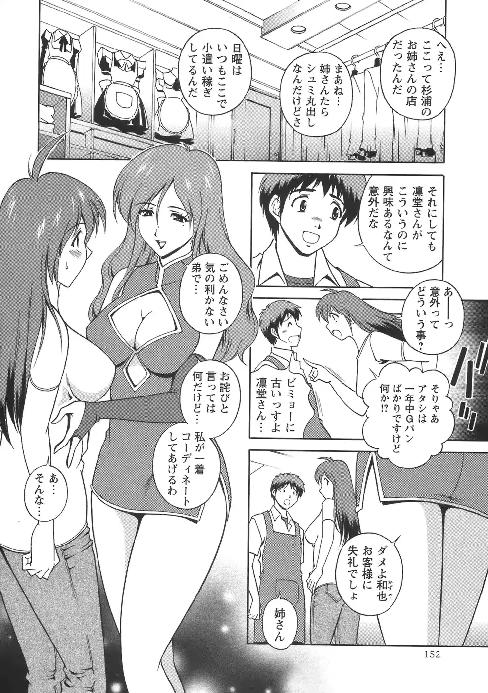 웹툰 이미지 151