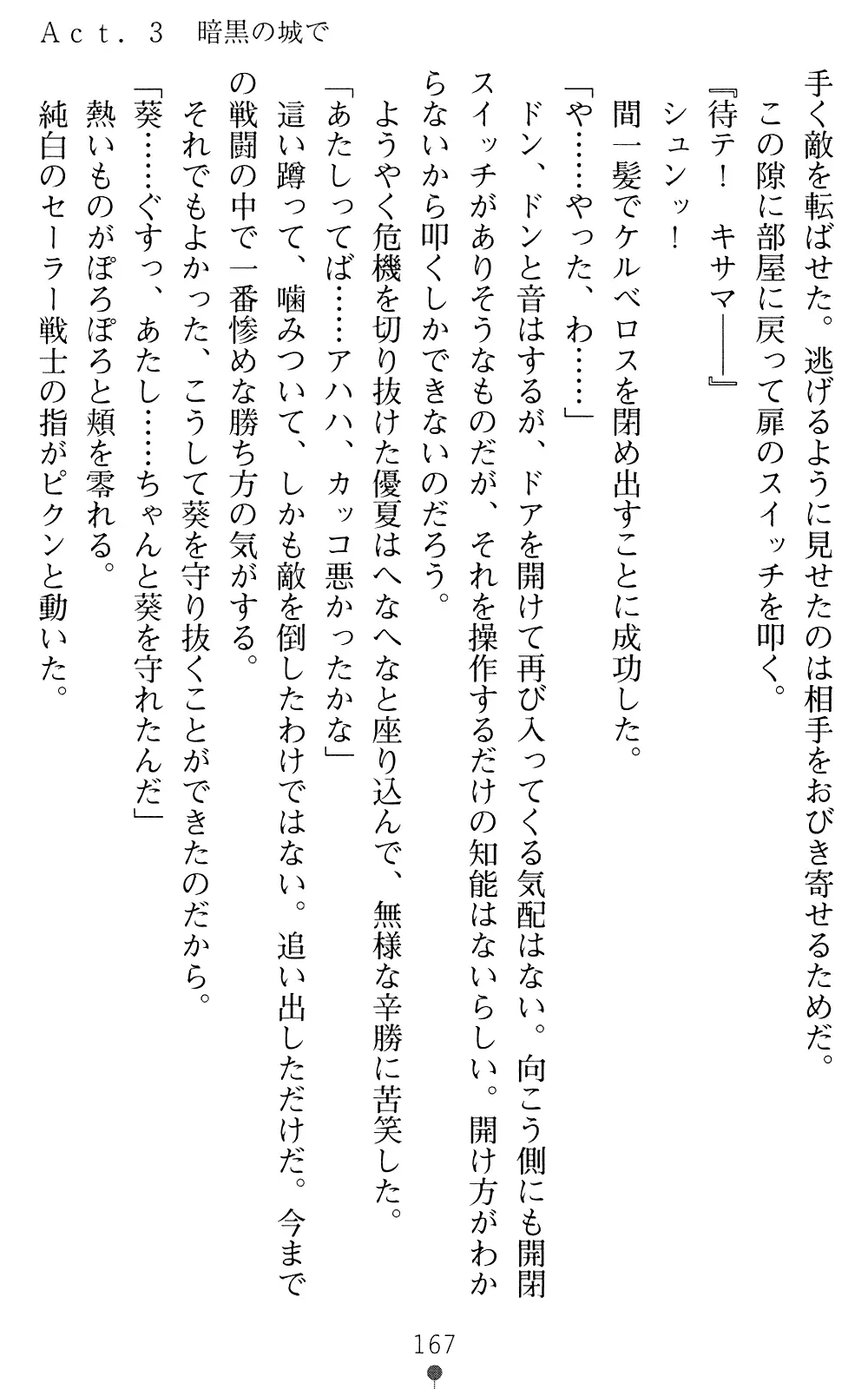 웹툰 이미지 166
