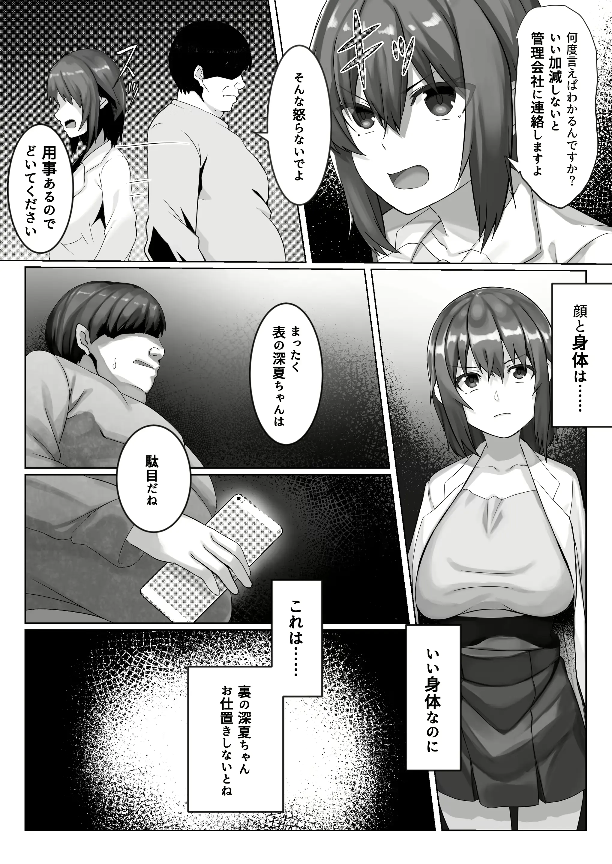 웹툰 이미지 2