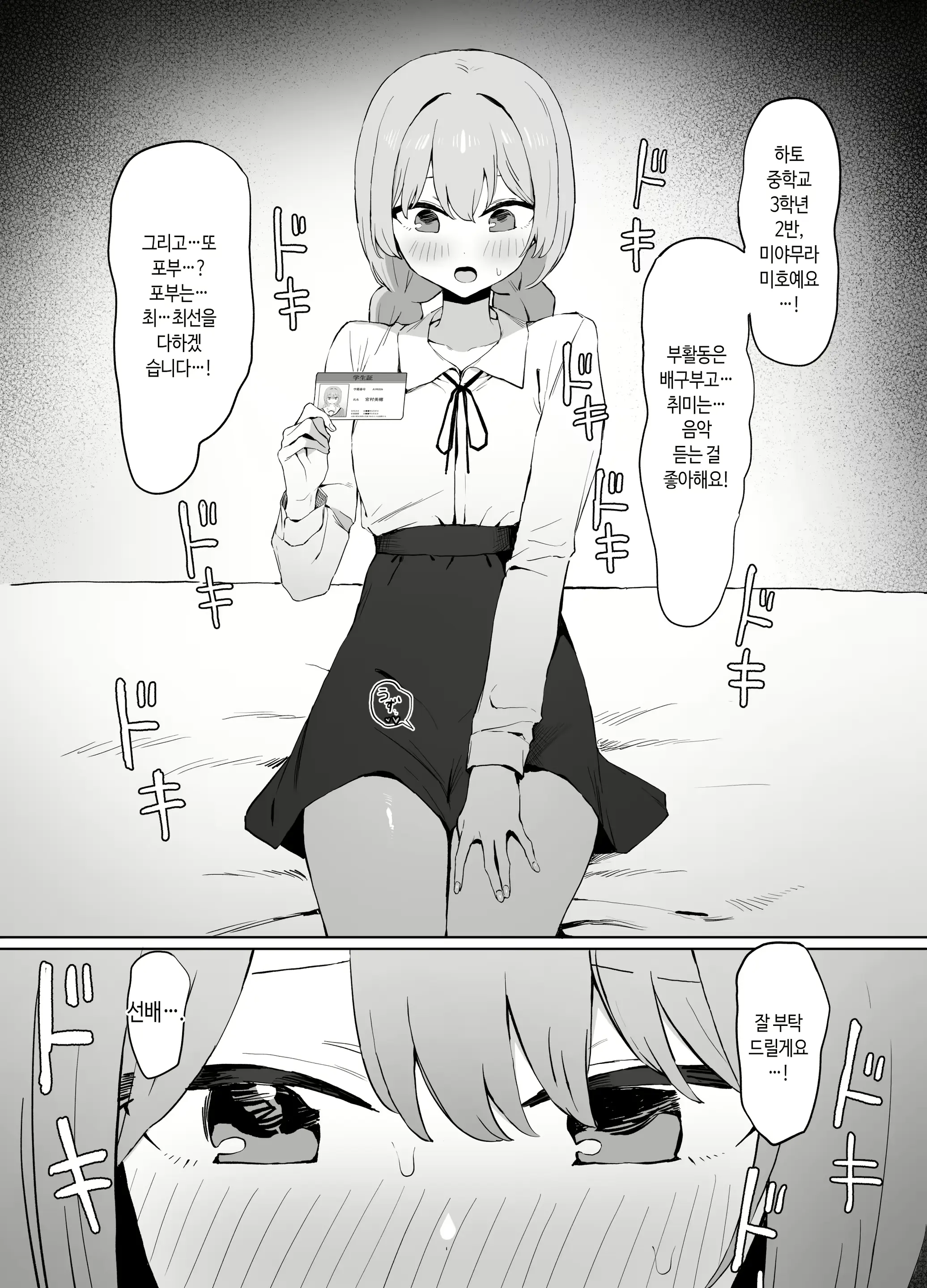 웹툰 이미지 79