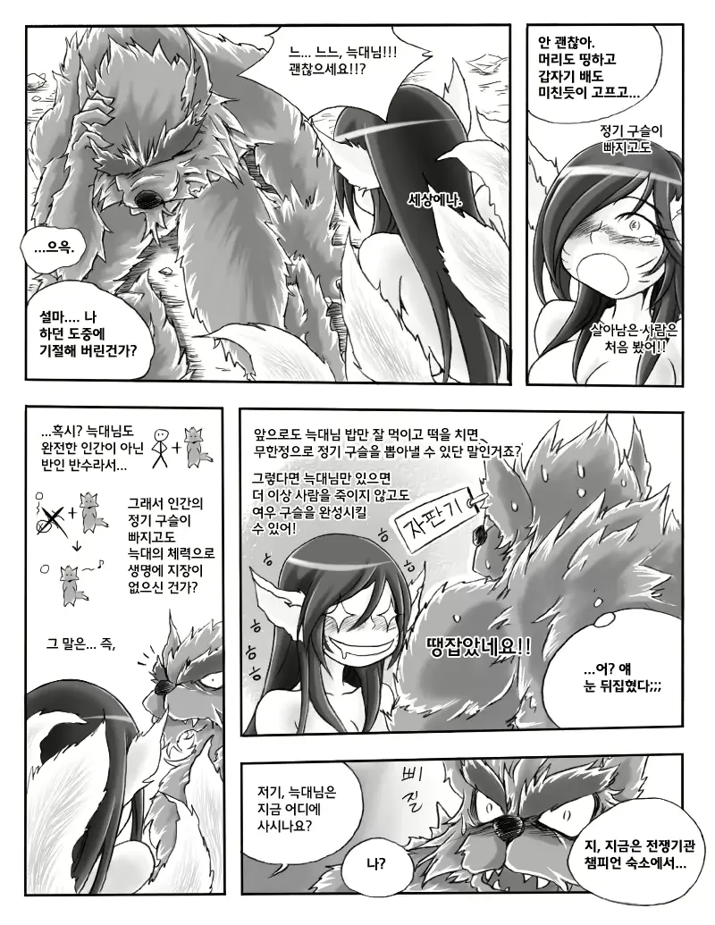 웹툰 이미지 38