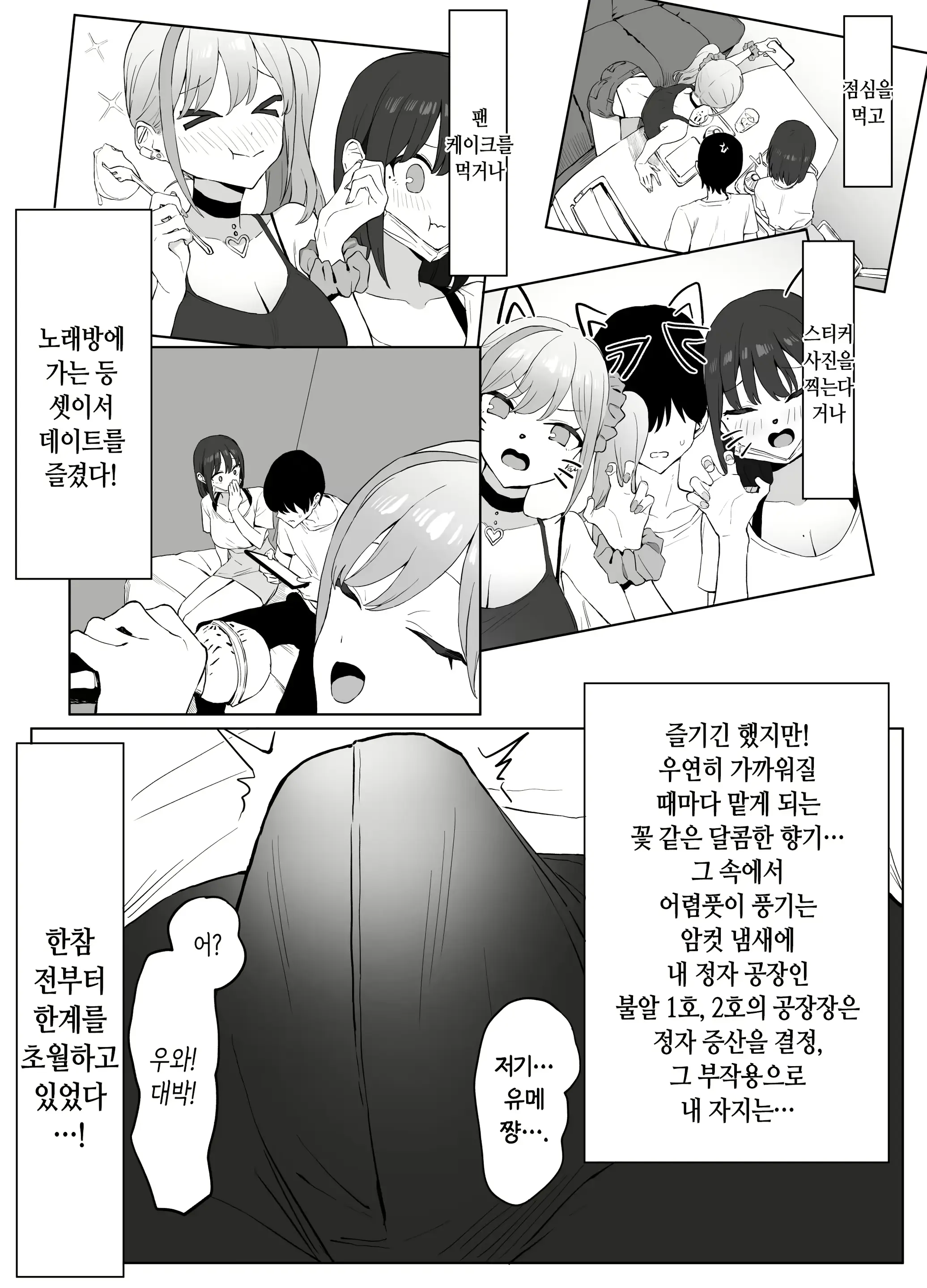 웹툰 이미지 15