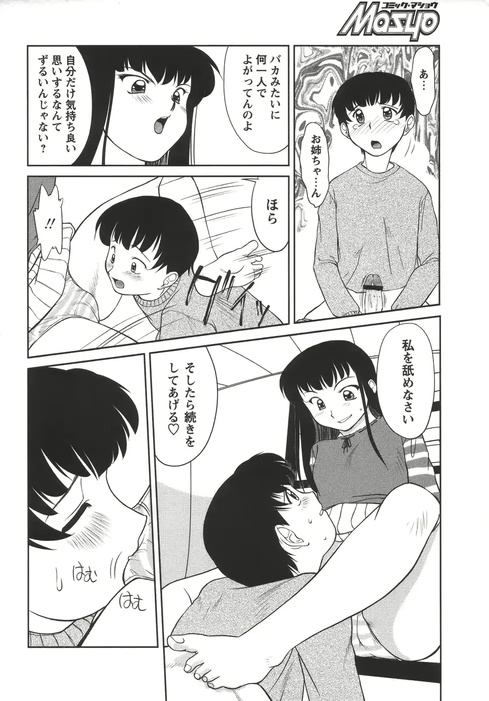 웹툰 이미지 129