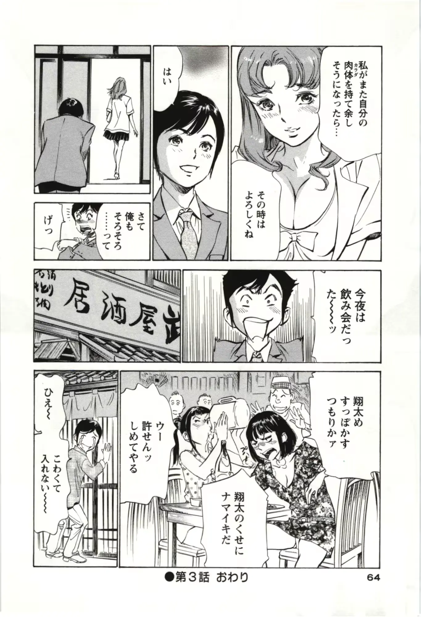 웹툰 이미지 62