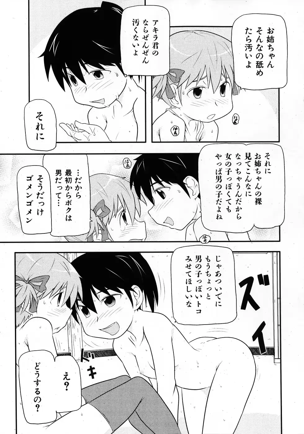 웹툰 이미지 142