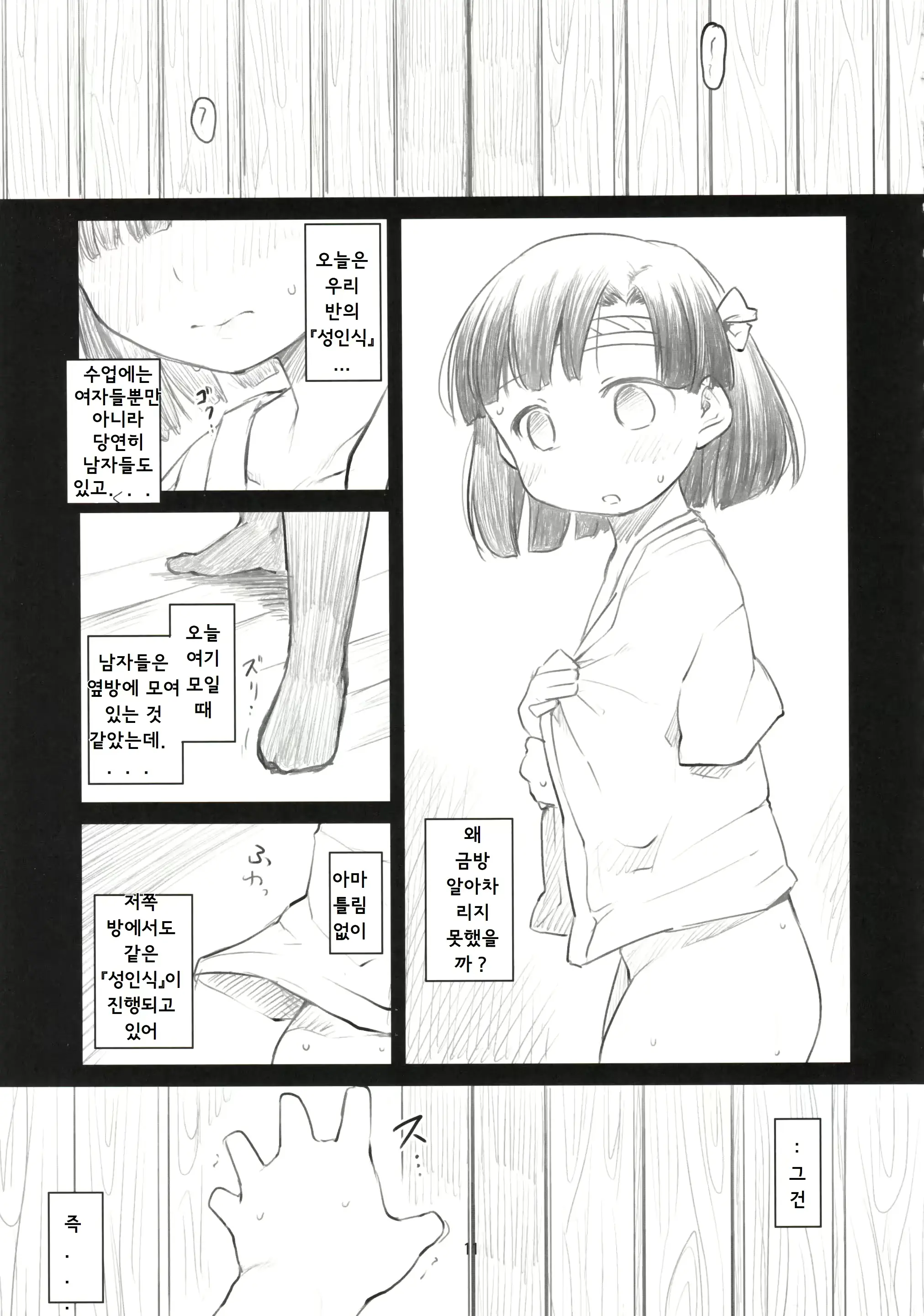 웹툰 이미지 11