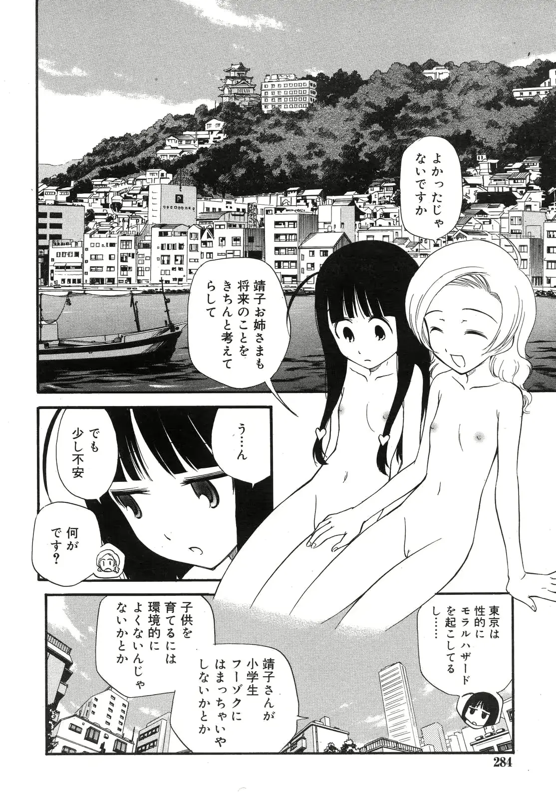 웹툰 이미지 283