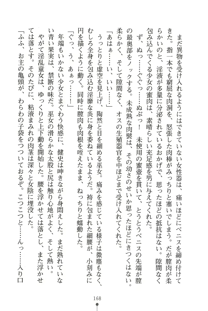 웹툰 이미지 167
