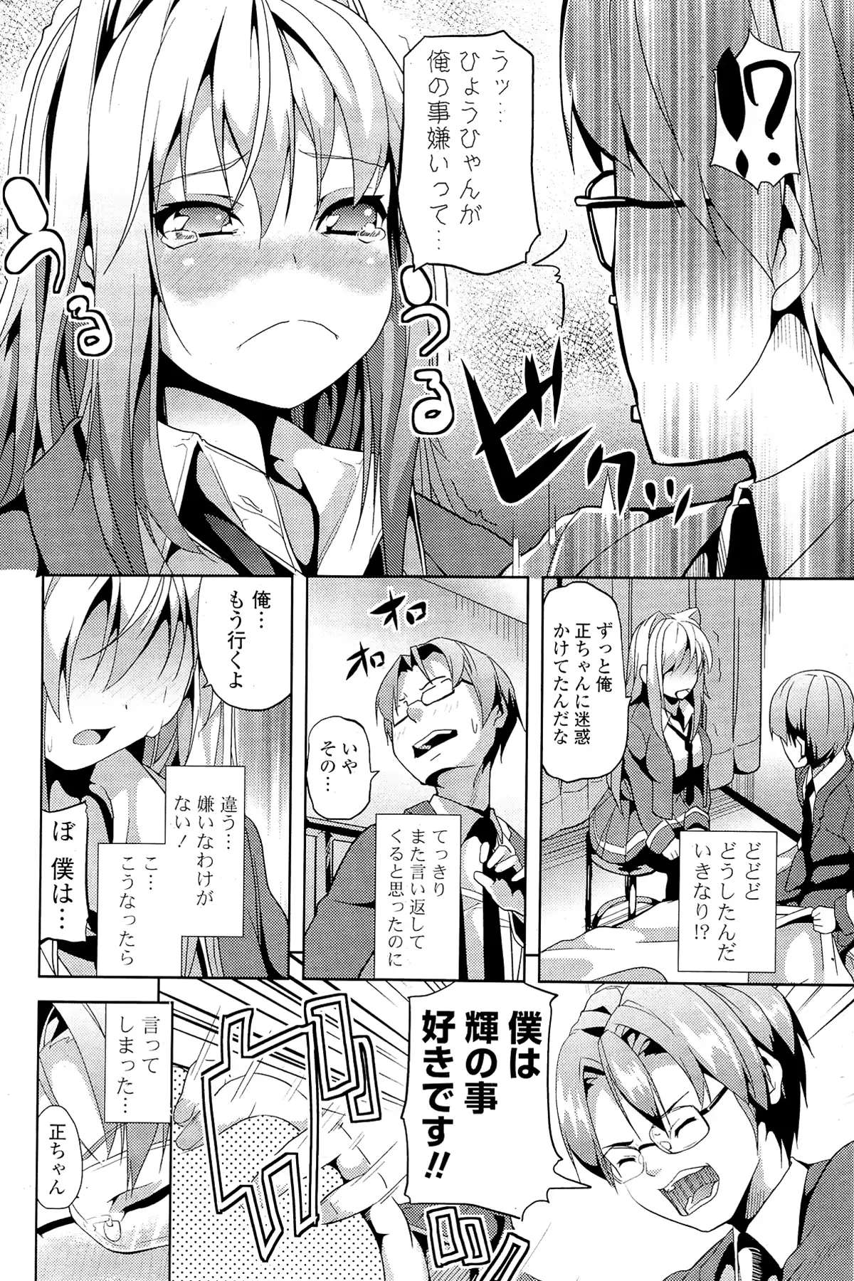 웹툰 이미지 271