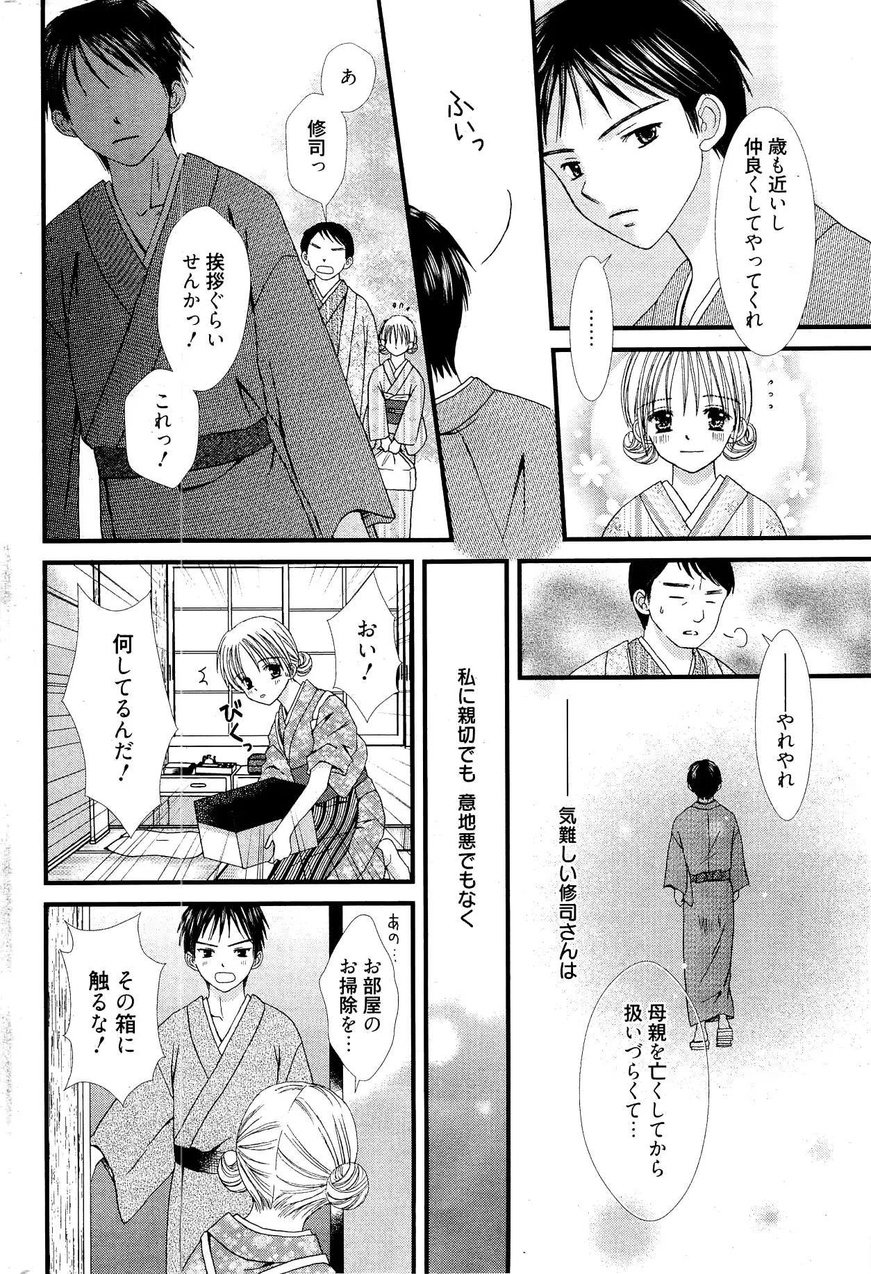웹툰 이미지 283