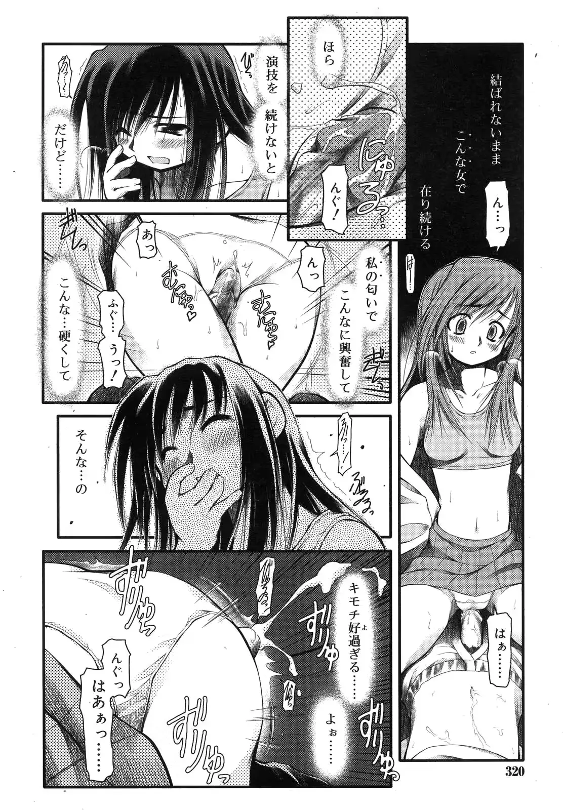 웹툰 이미지 319