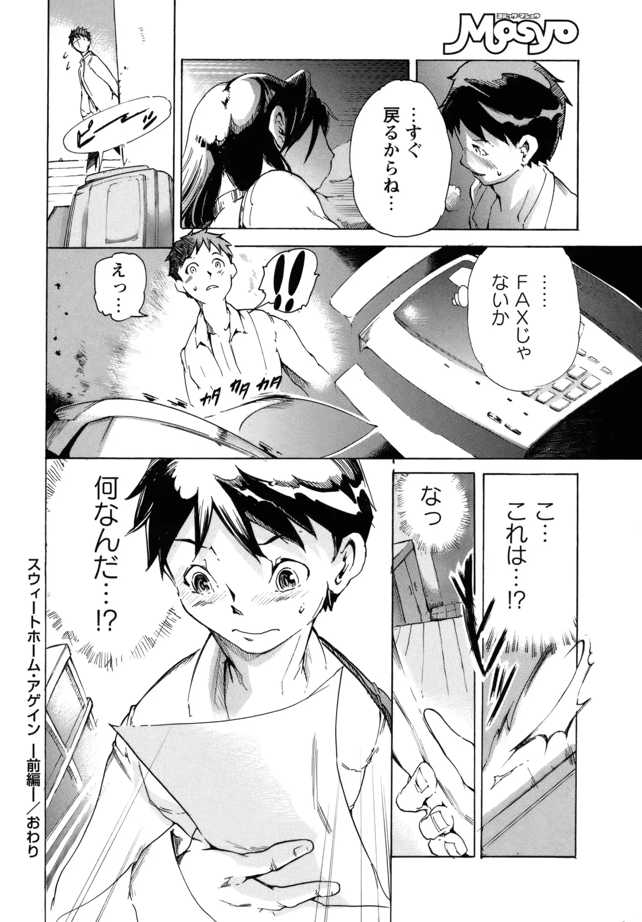 웹툰 이미지 186
