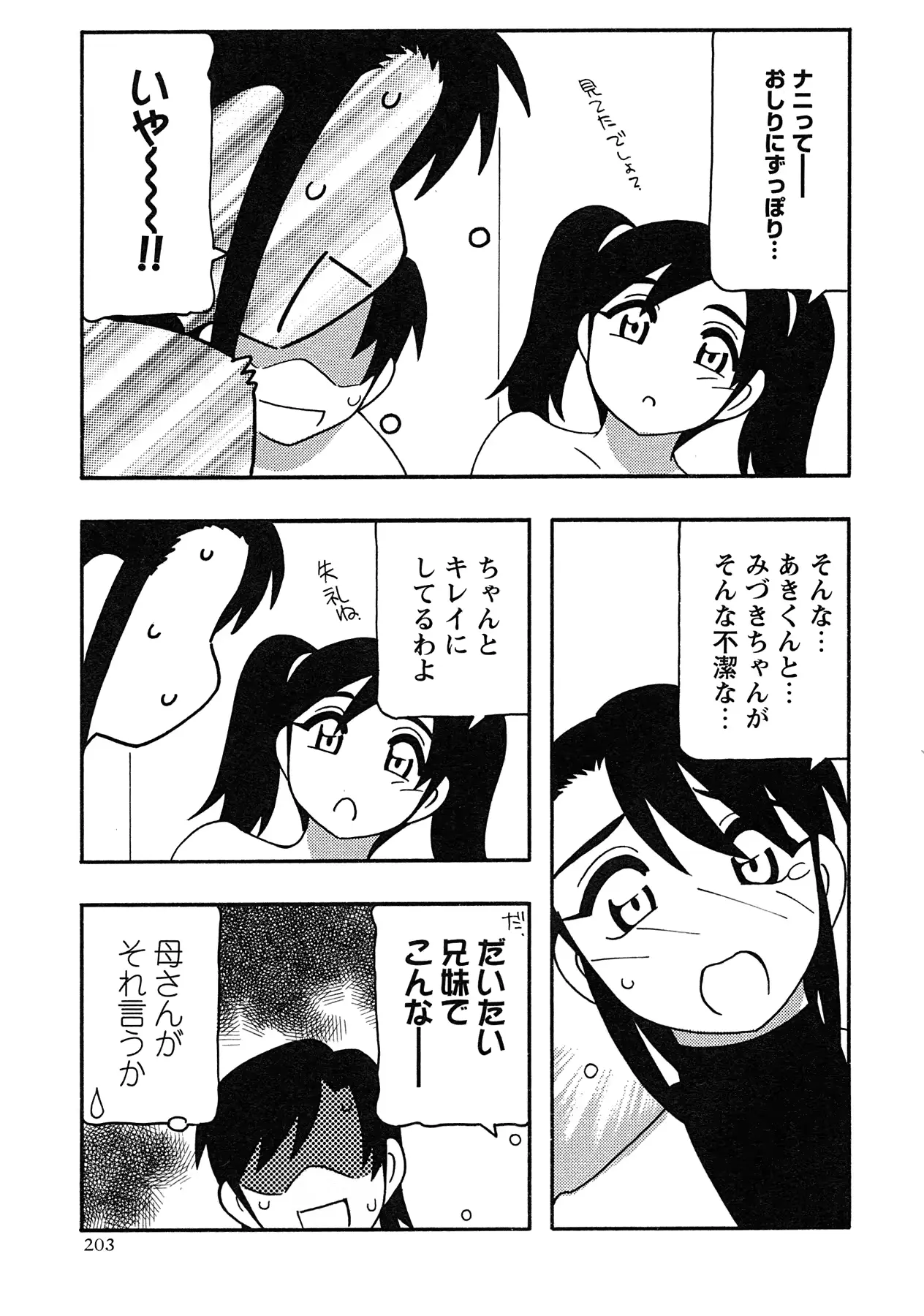 웹툰 이미지 195