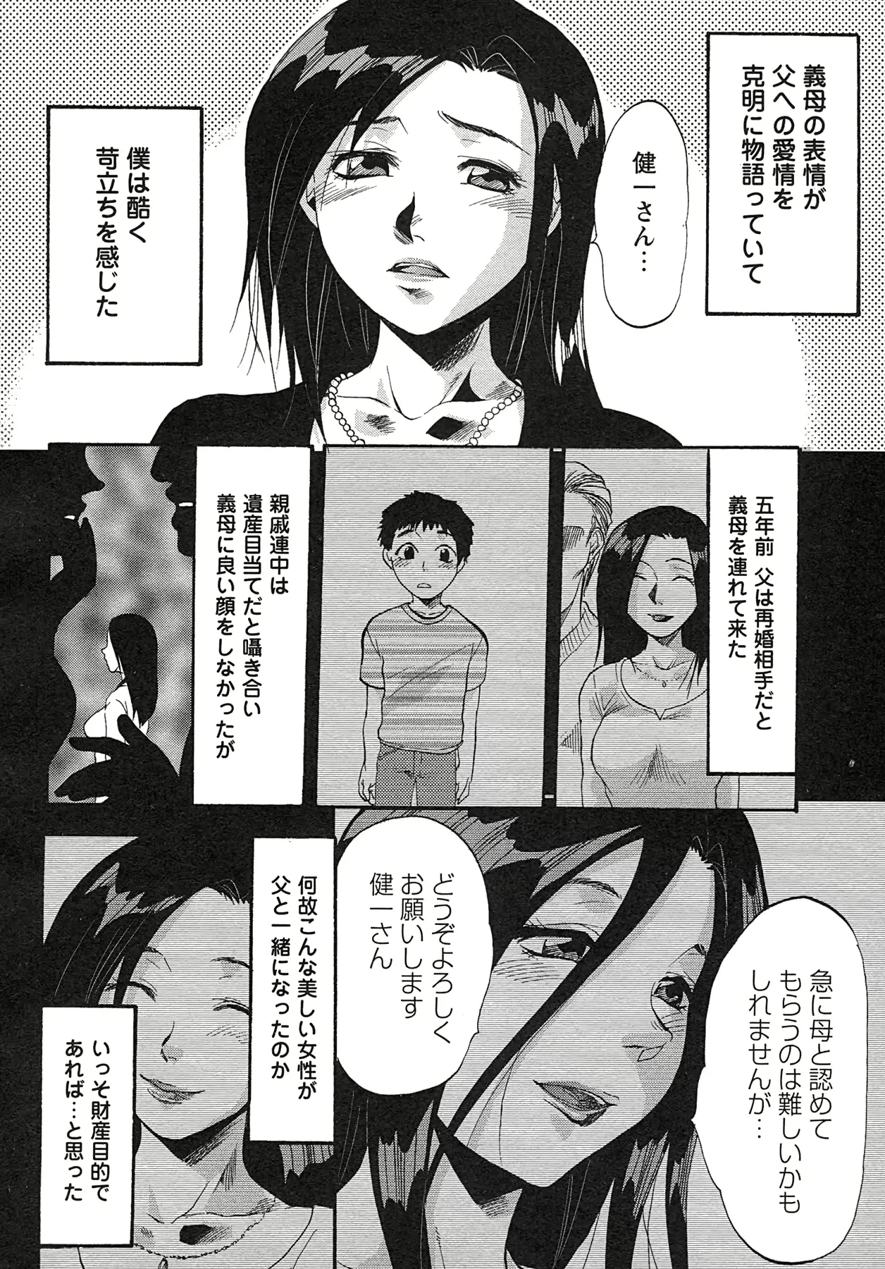웹툰 이미지 198