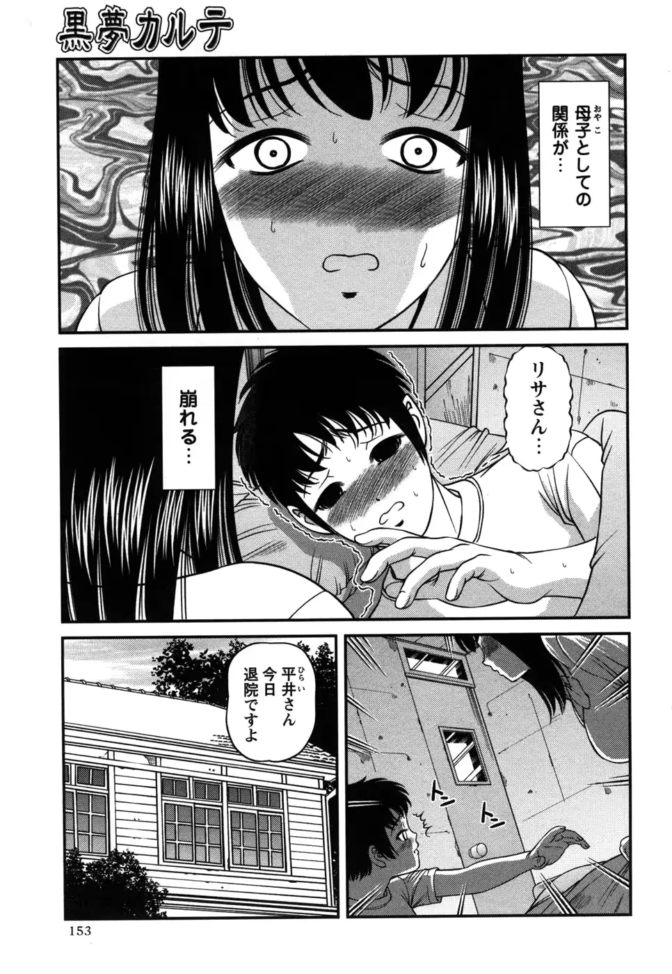 웹툰 이미지 152