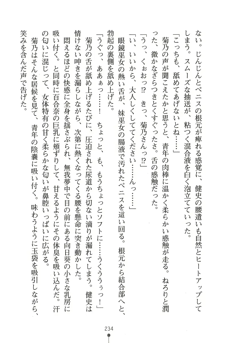 웹툰 이미지 233