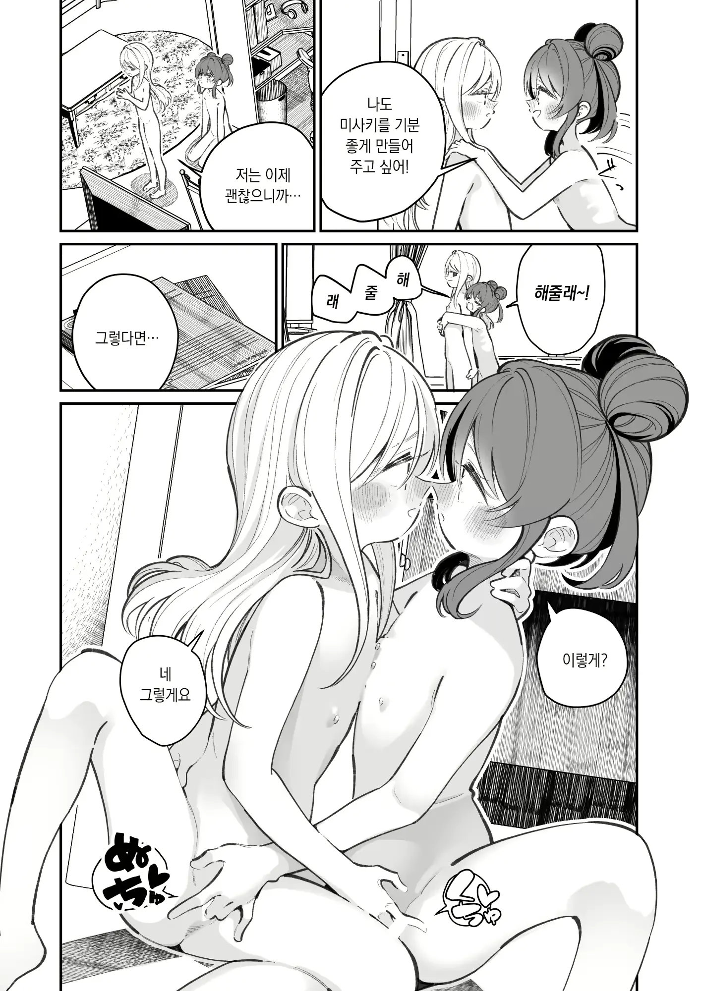 웹툰 이미지 24