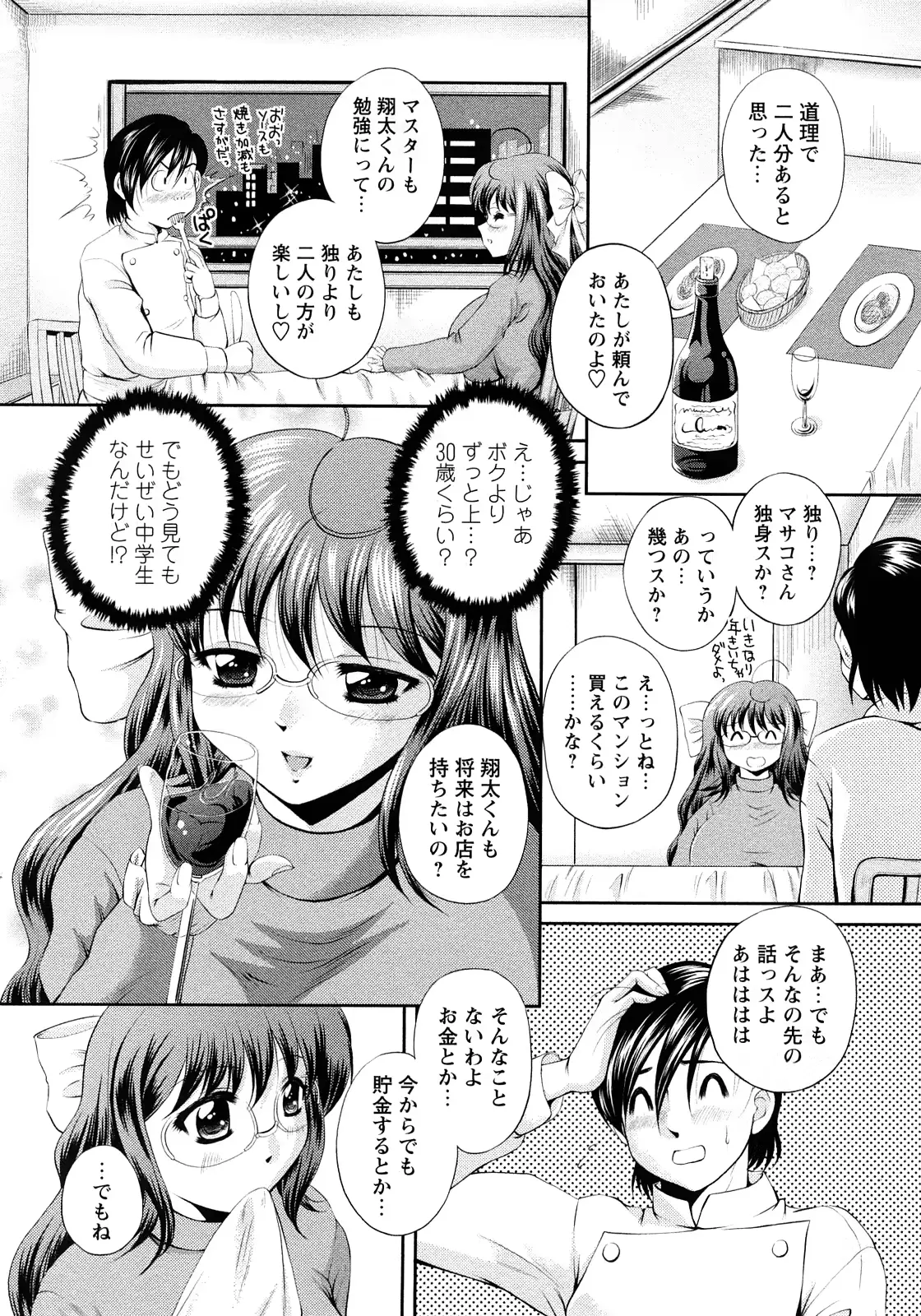 웹툰 이미지 122