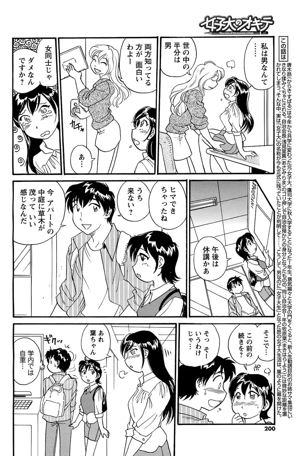 웹툰 이미지 198