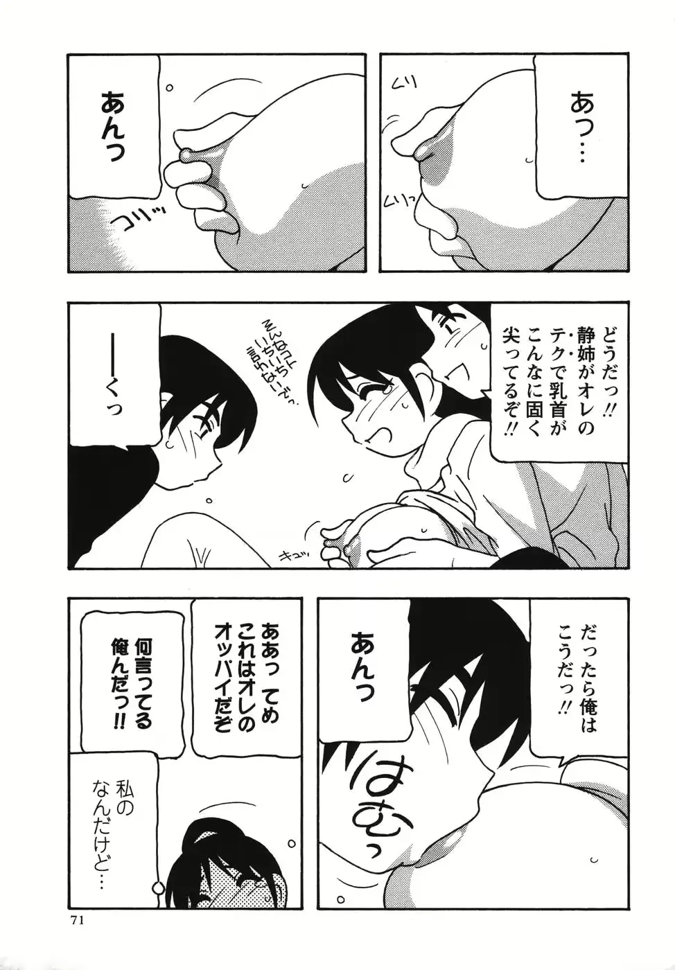 웹툰 이미지 70