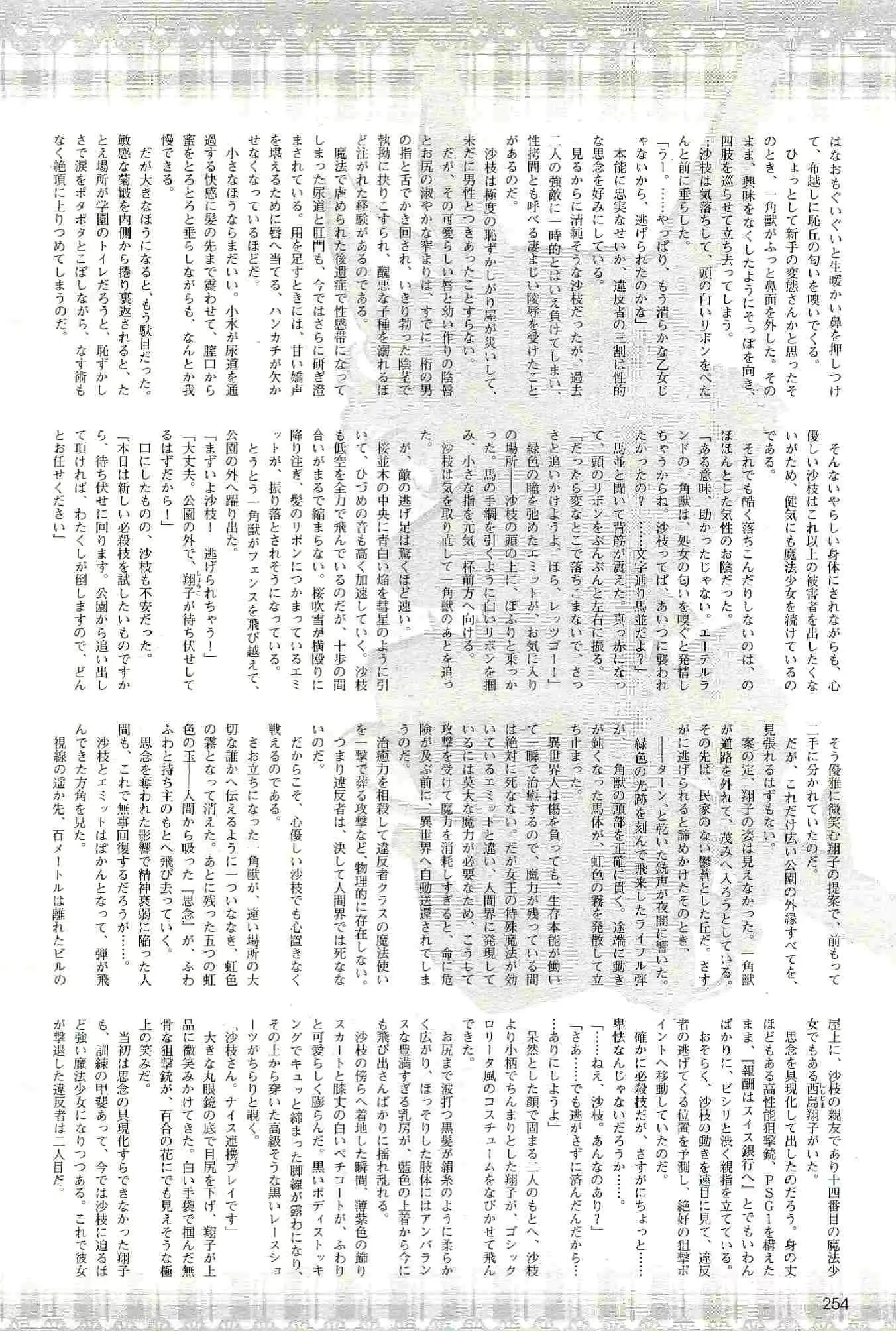 웹툰 이미지 253
