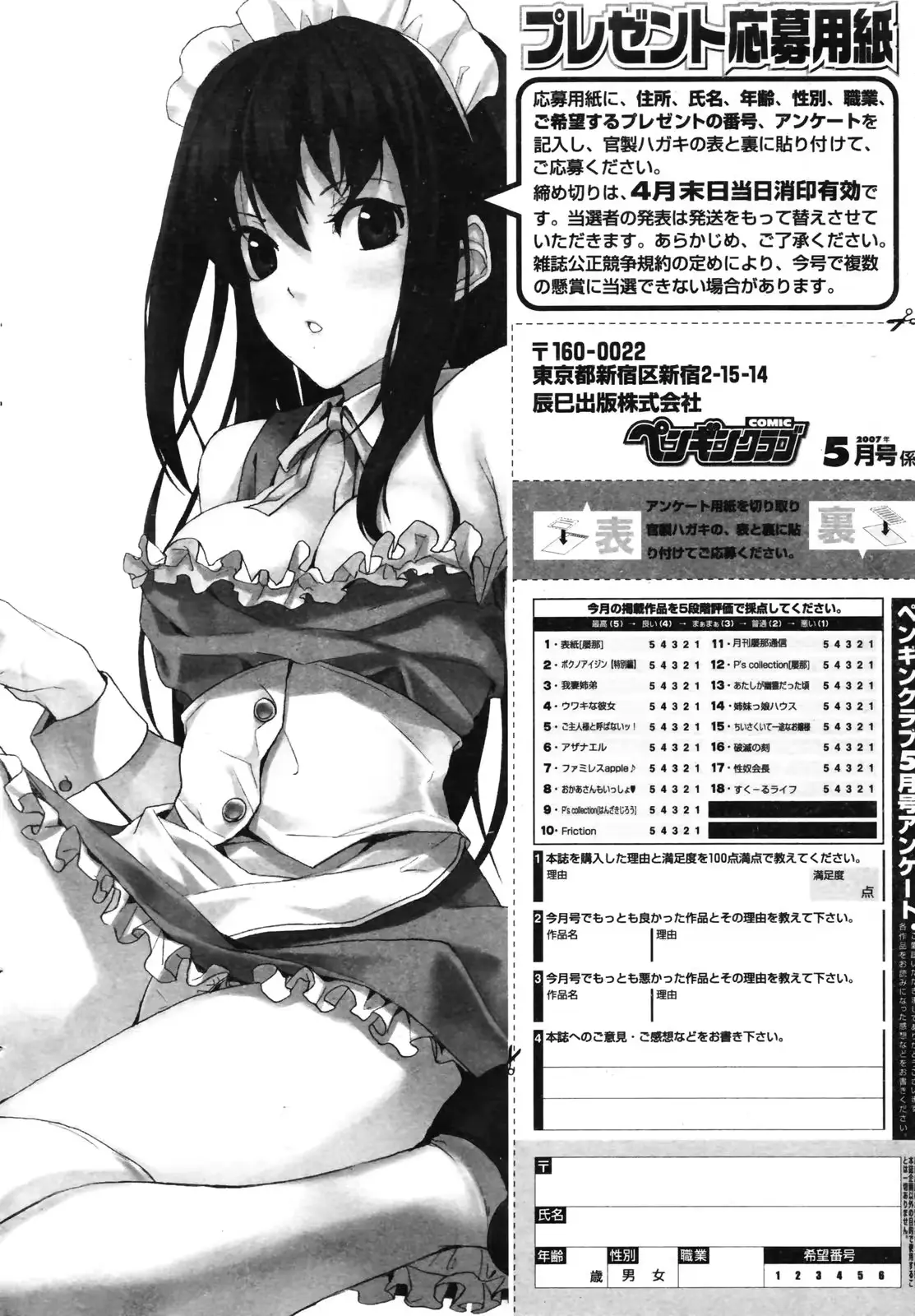 웹툰 이미지 242