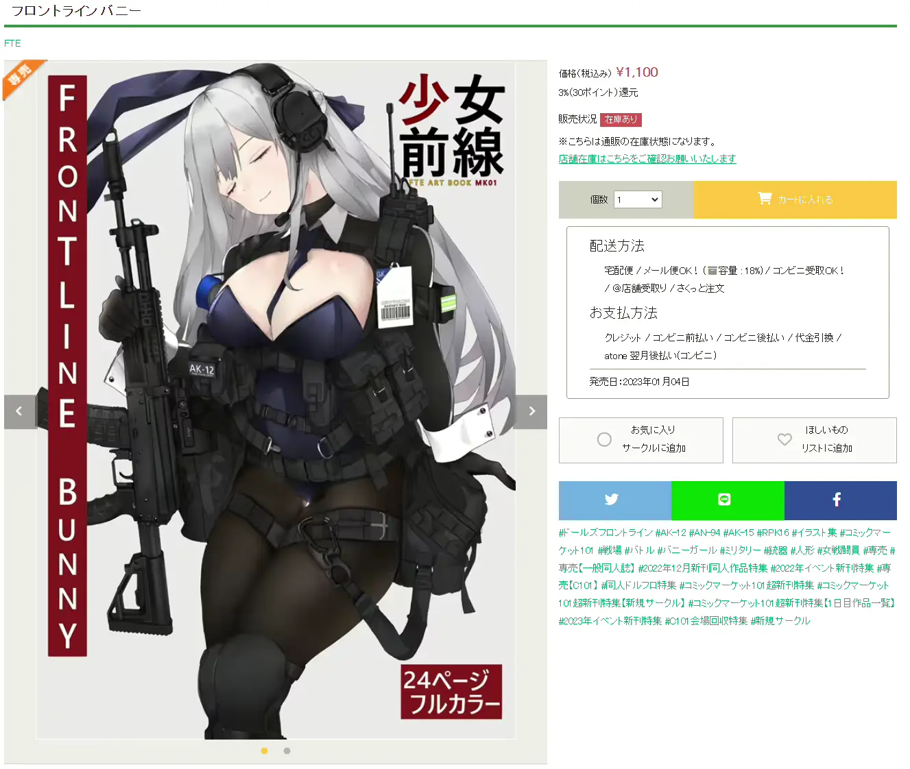 웹툰 이미지 65