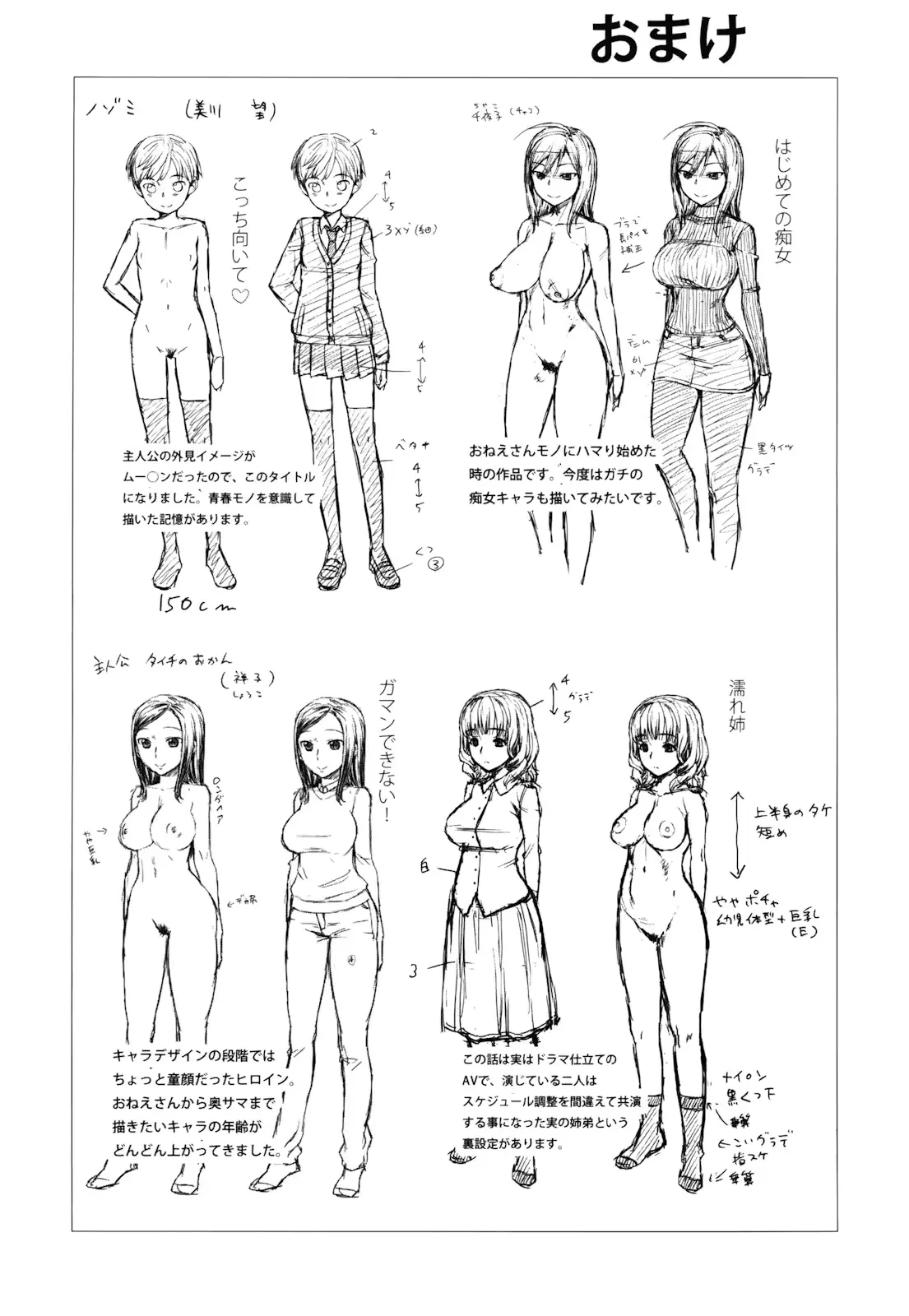 웹툰 이미지 210