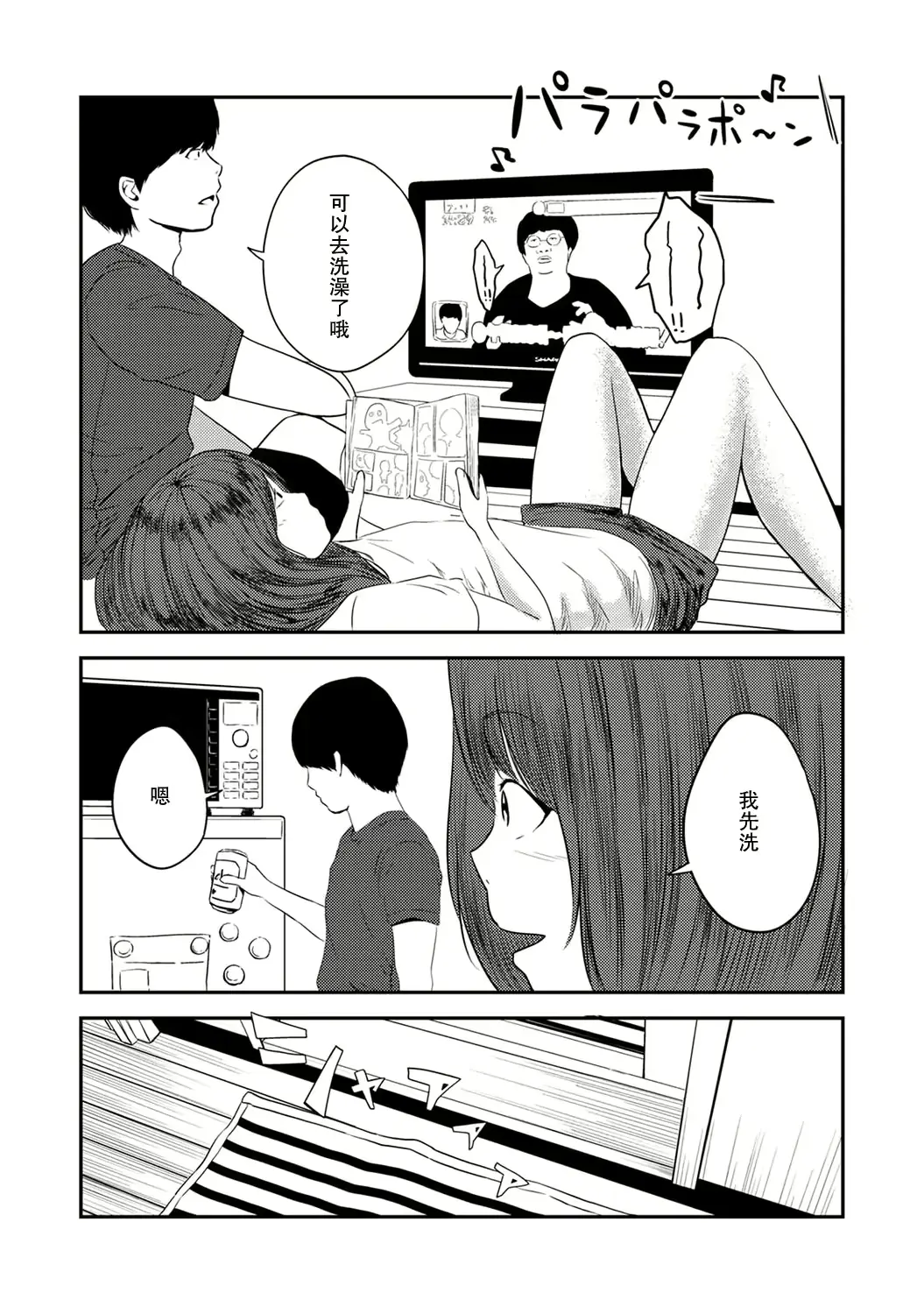 웹툰 이미지 7